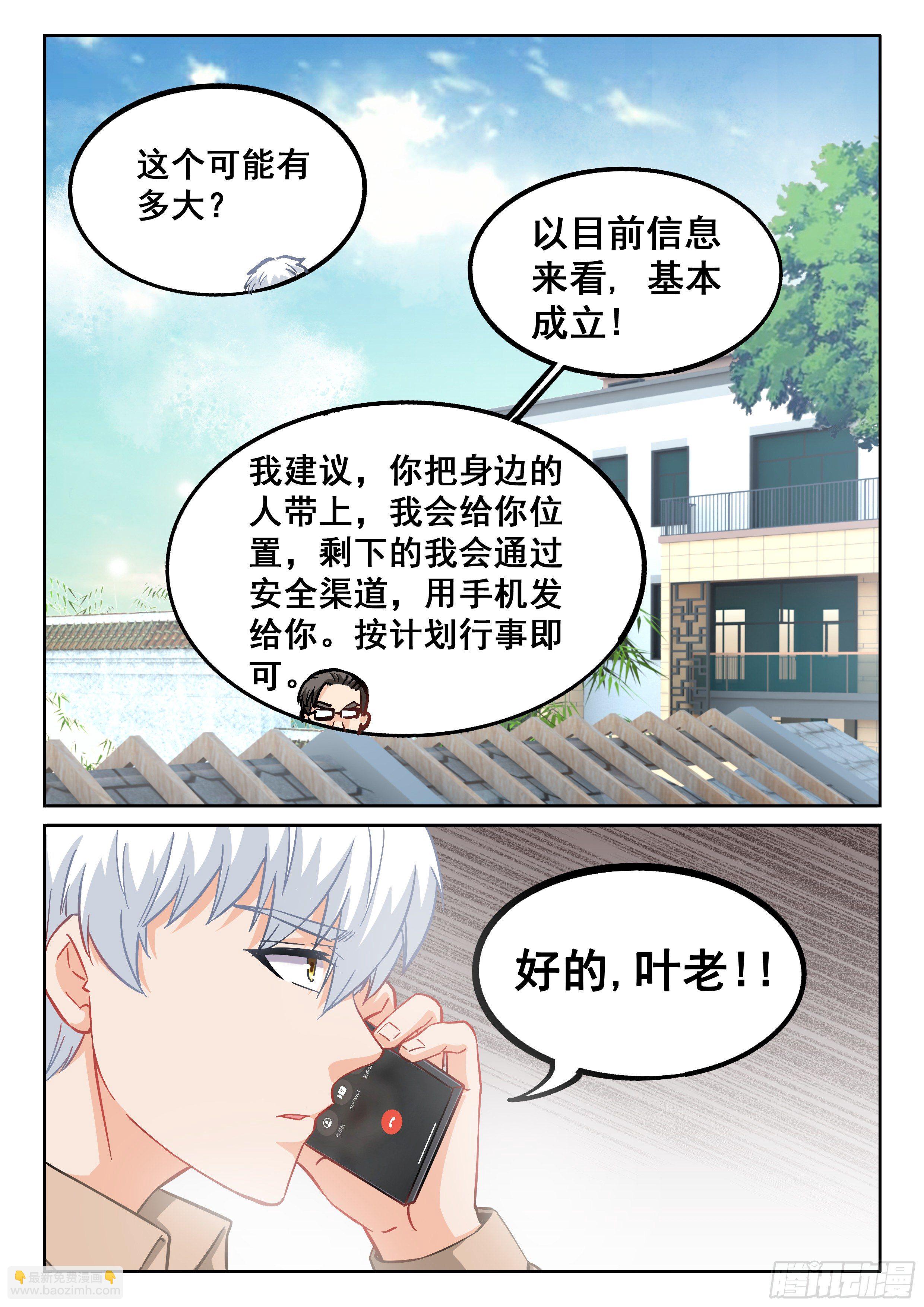 055 小爷来了！10