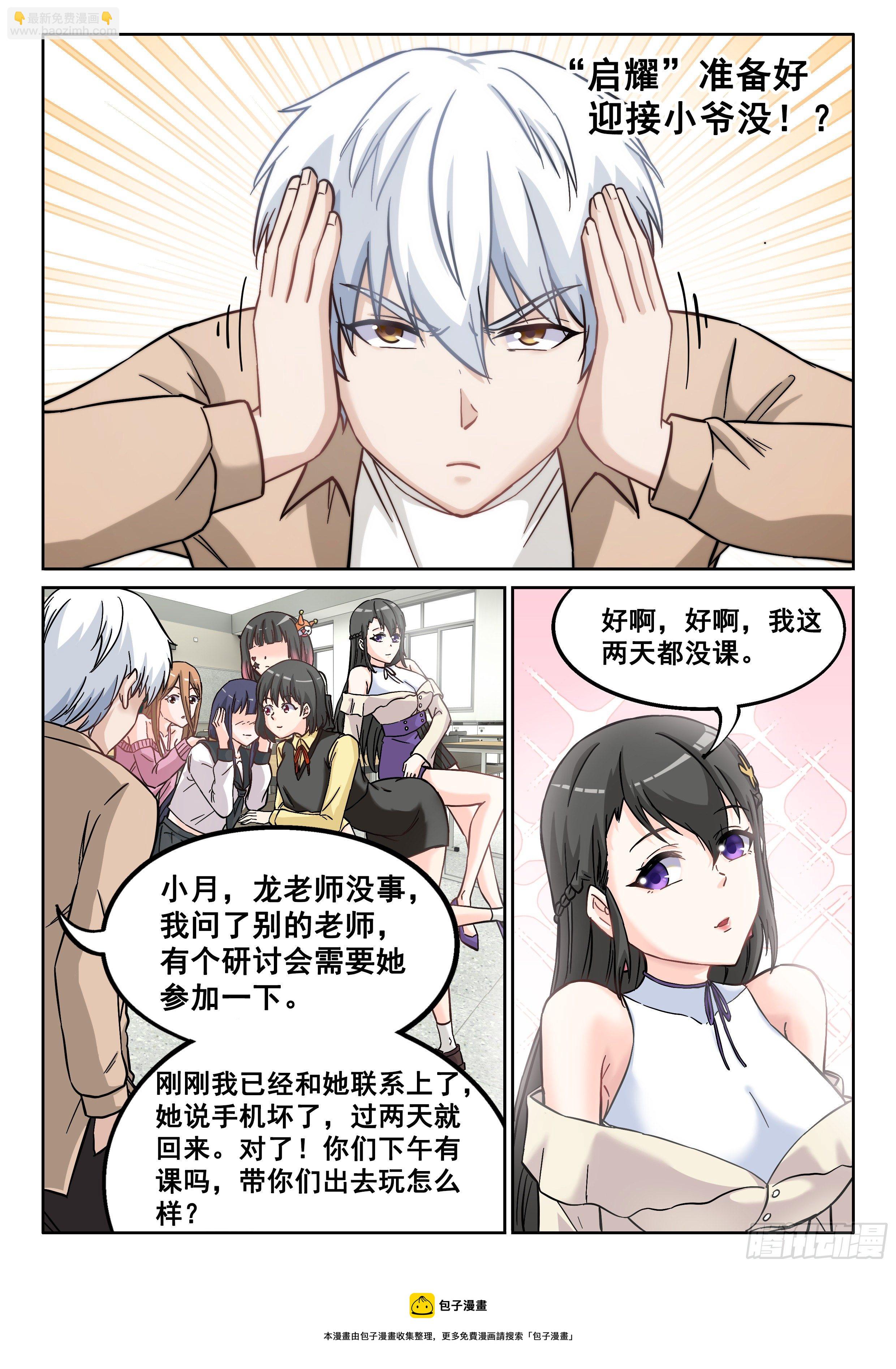 055 小爷来了！12