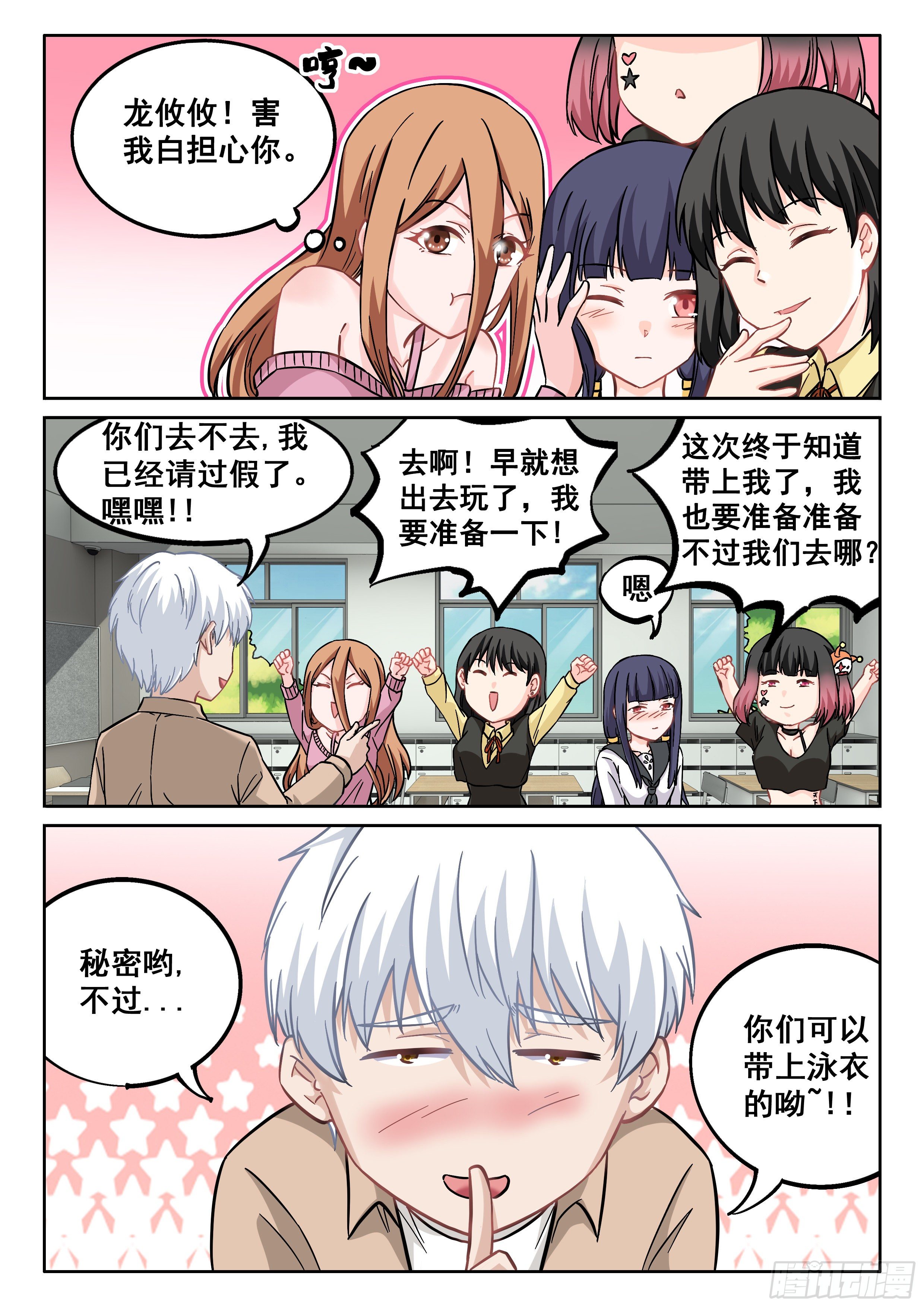 055 小爷来了！13
