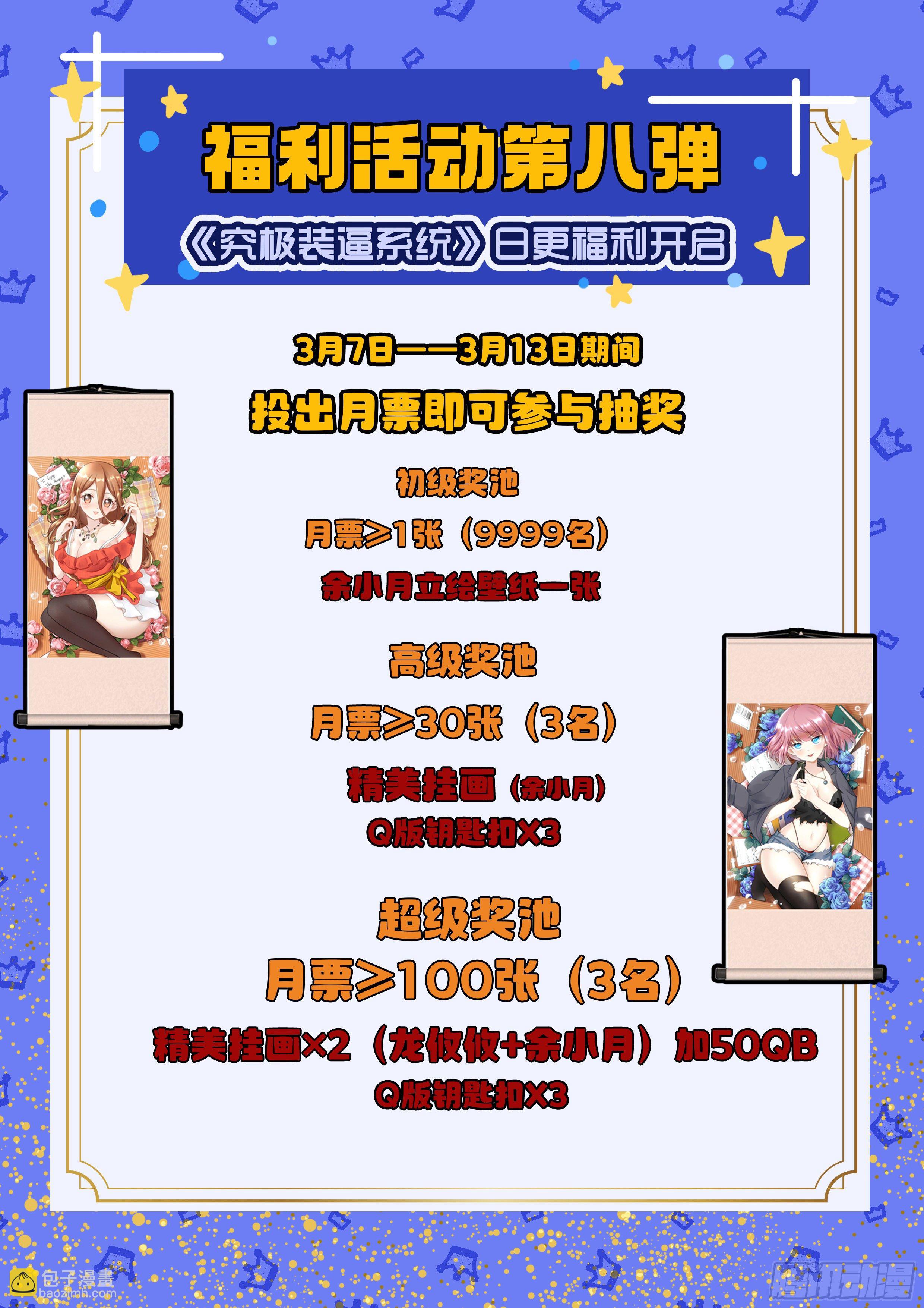055 小爷来了！14