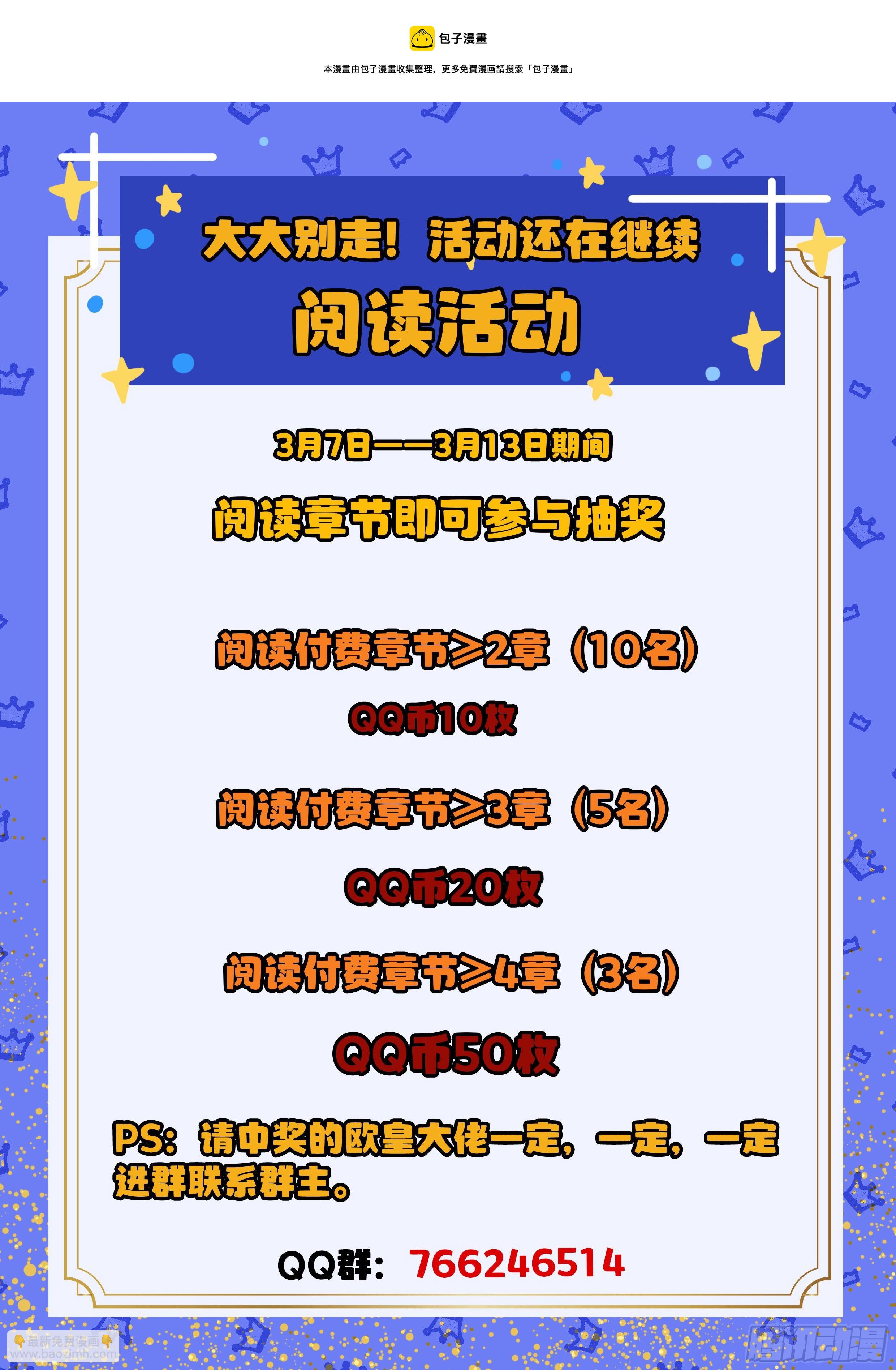 055 小爷来了！16