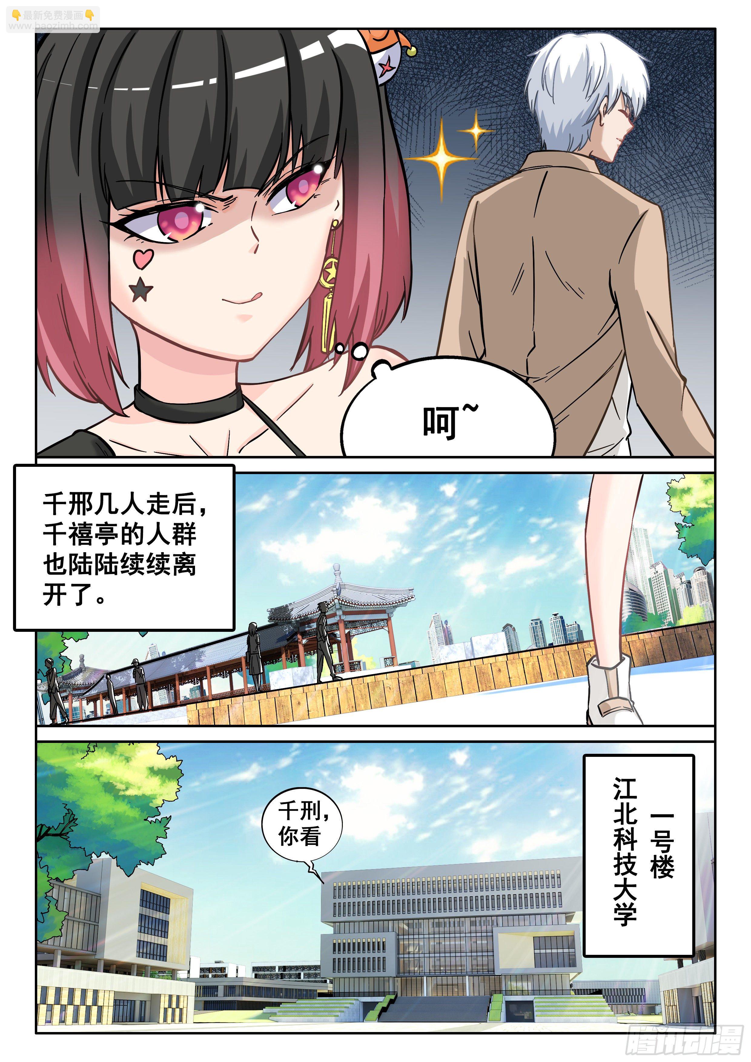 055 小爷来了！2