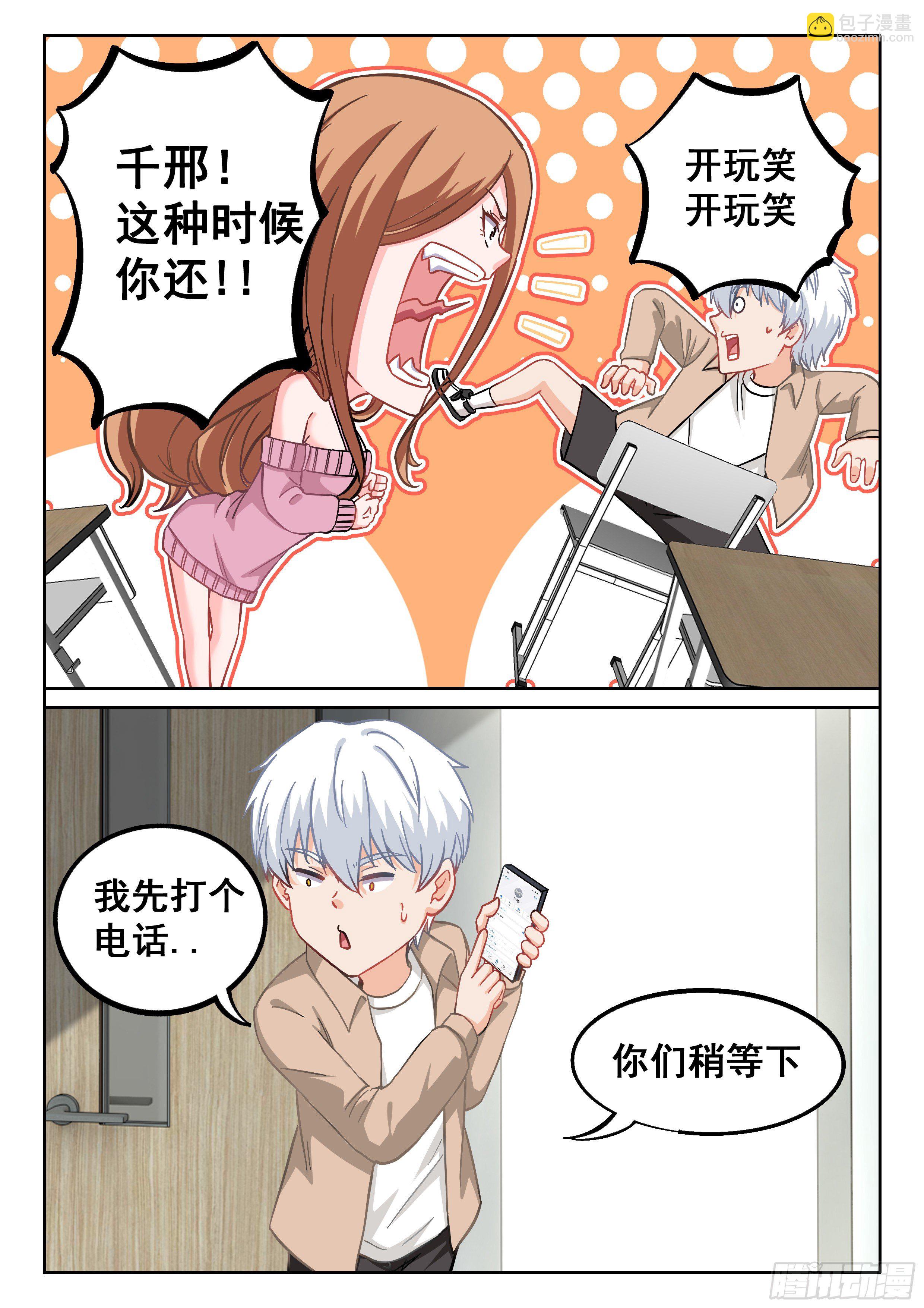 055 小爷来了！5