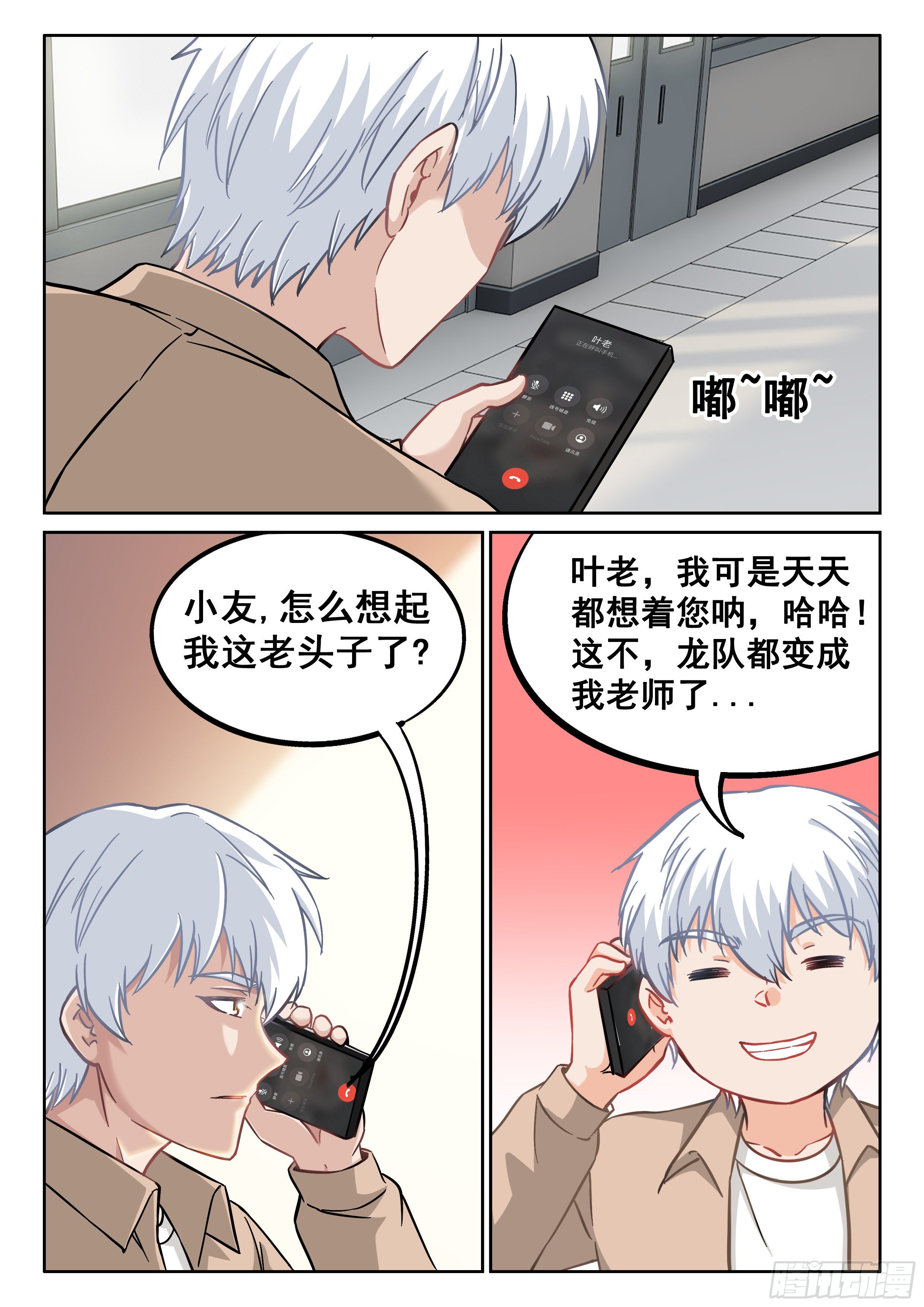 055 小爷来了！6