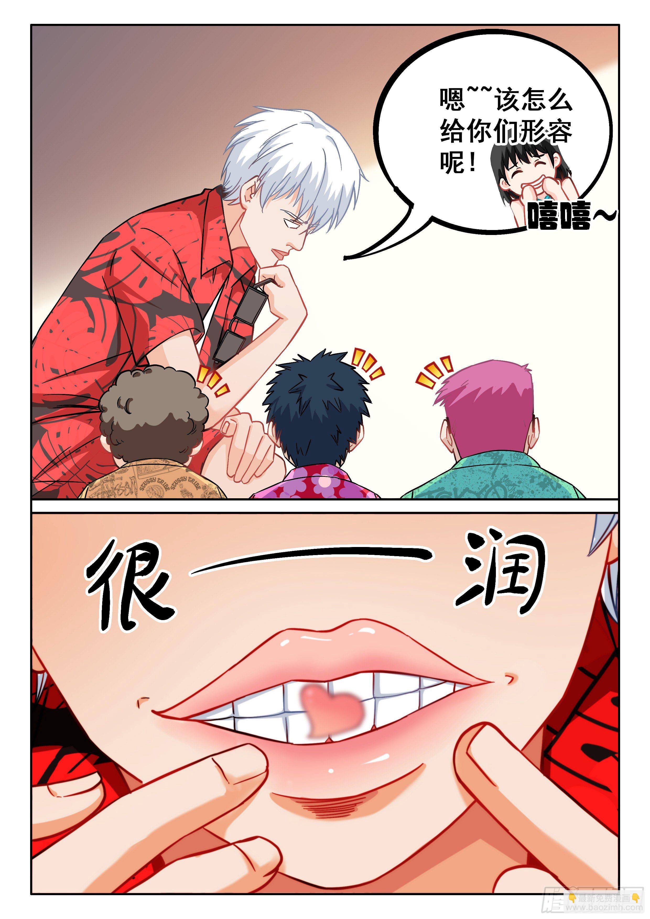 058 我的初吻去哪了？10