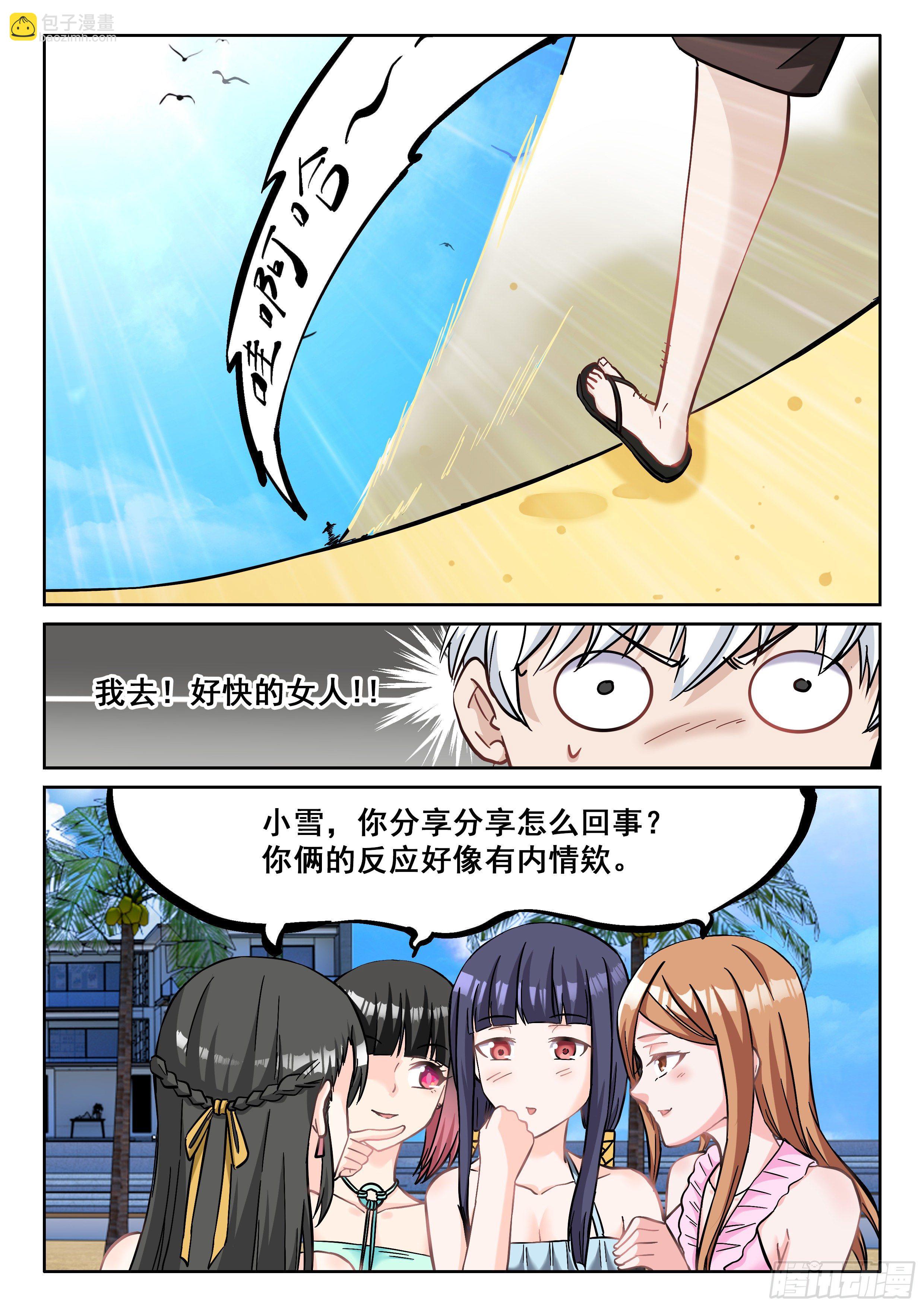 058 我的初吻去哪了？13