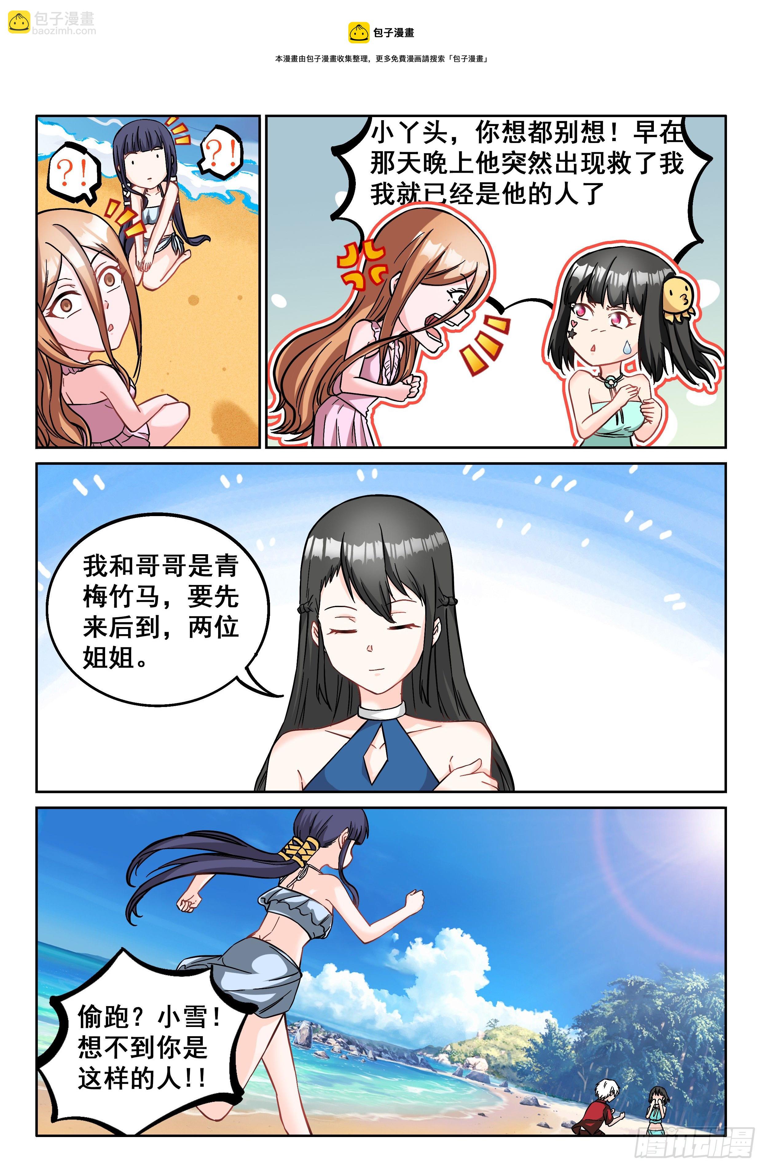058 我的初吻去哪了？16