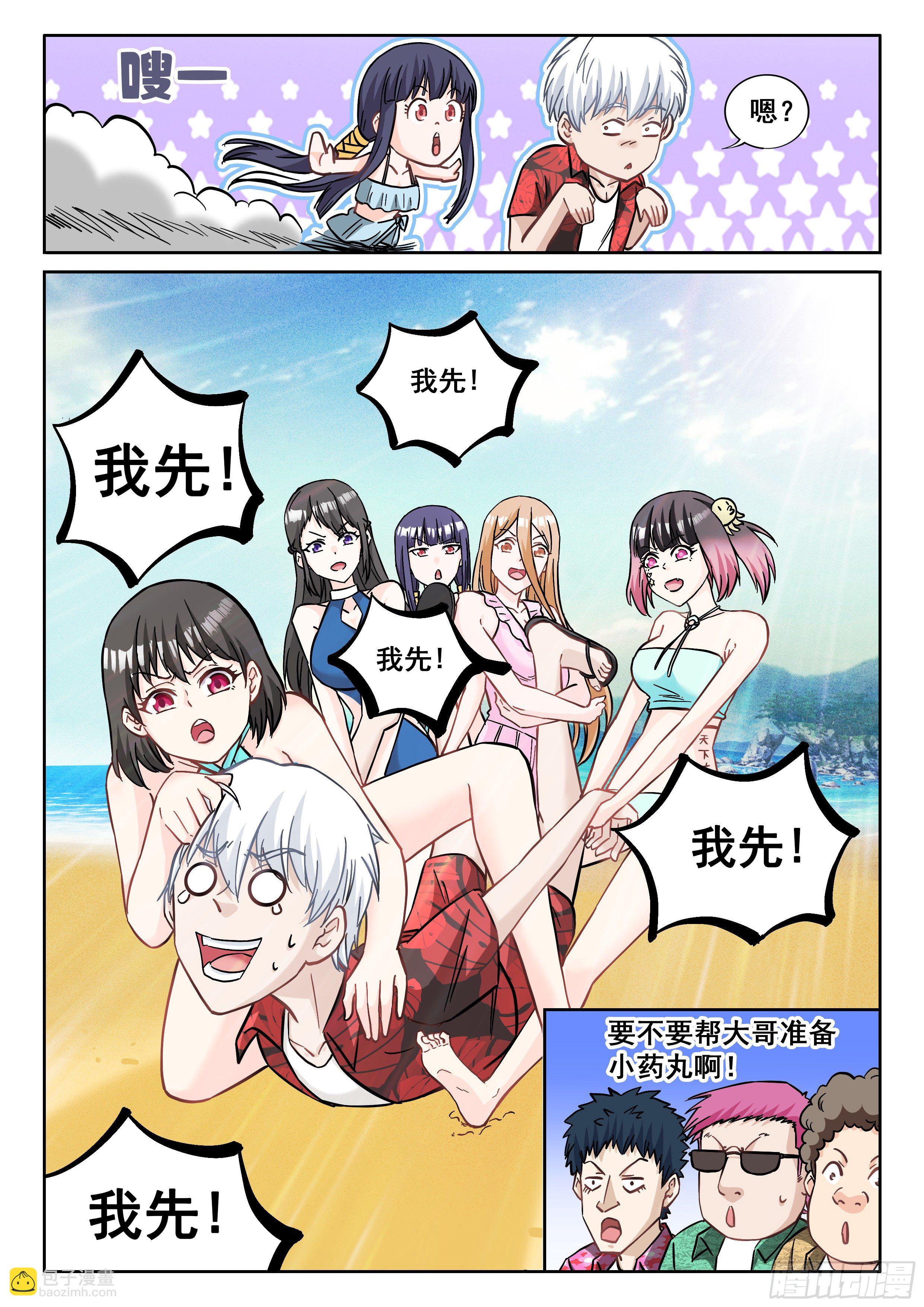 058 我的初吻去哪了？17