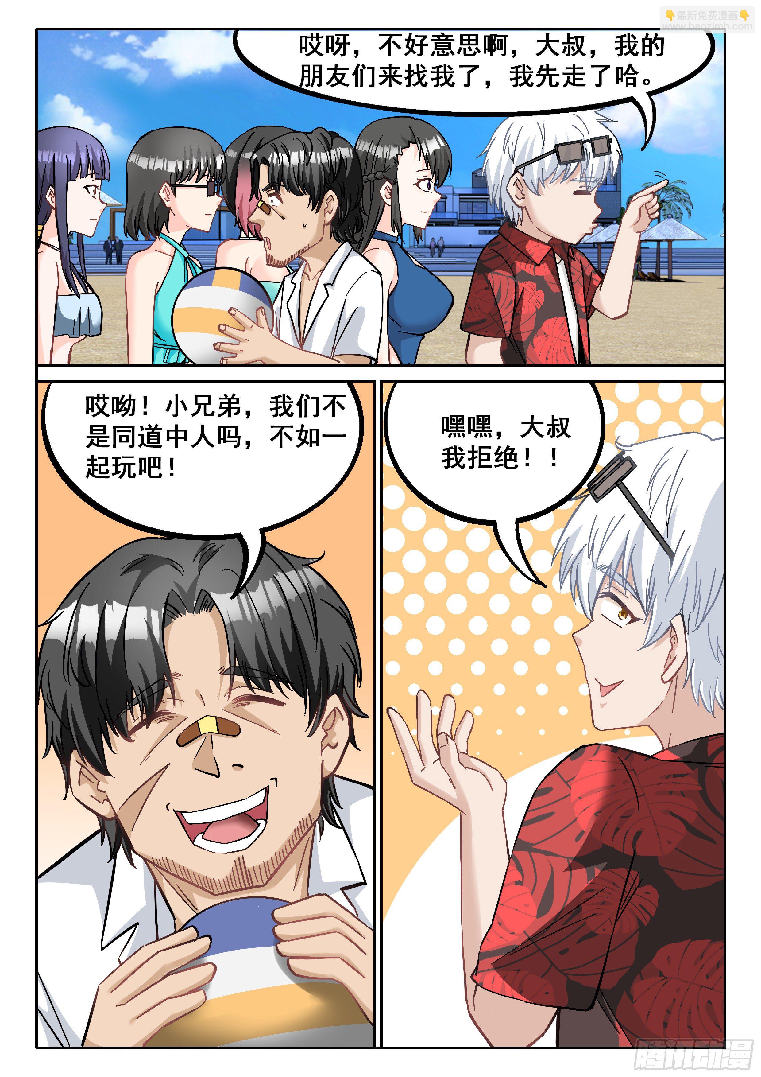 058 我的初吻去哪了？2
