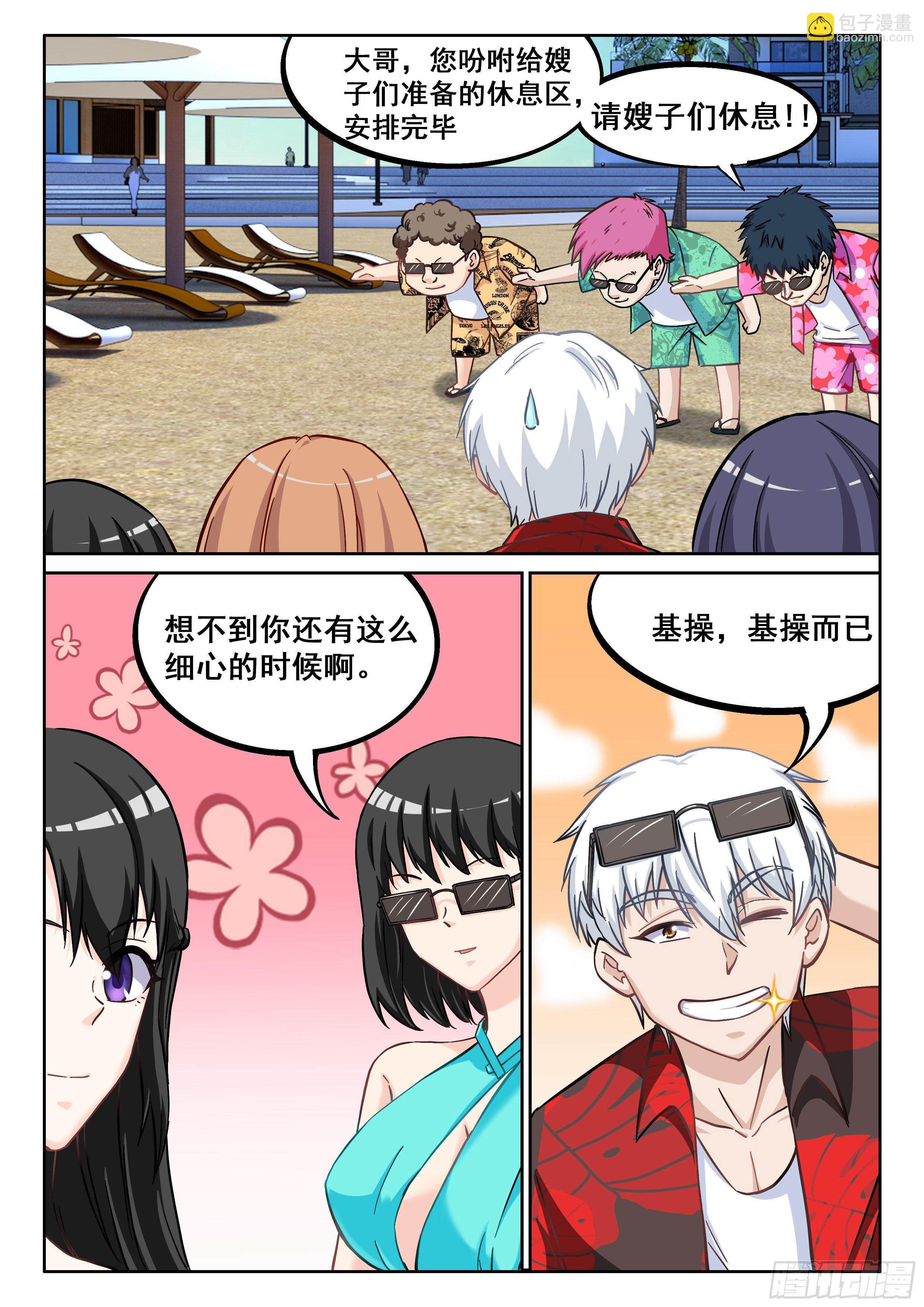 058 我的初吻去哪了？5