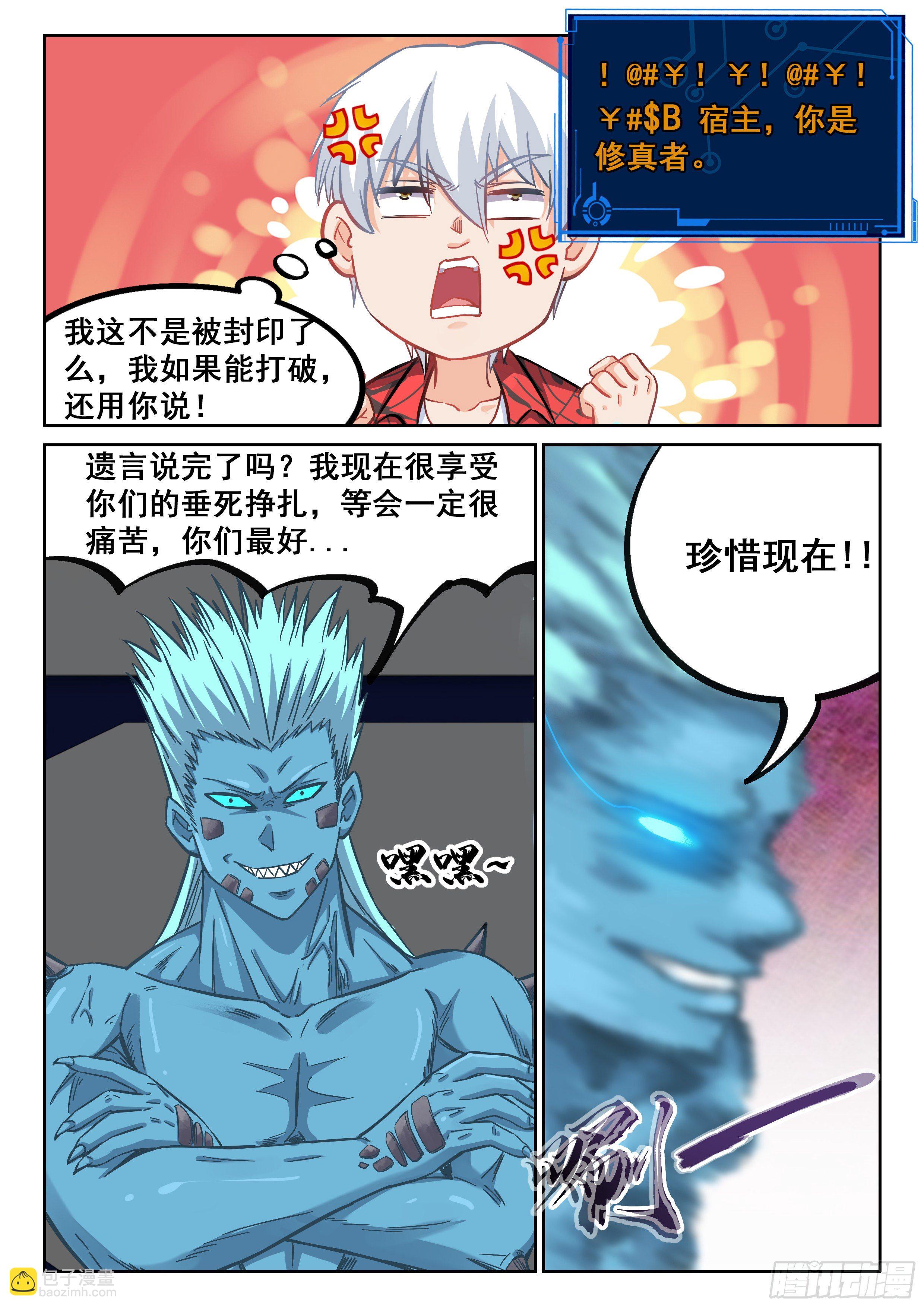 063 得罪老衲还想活？2