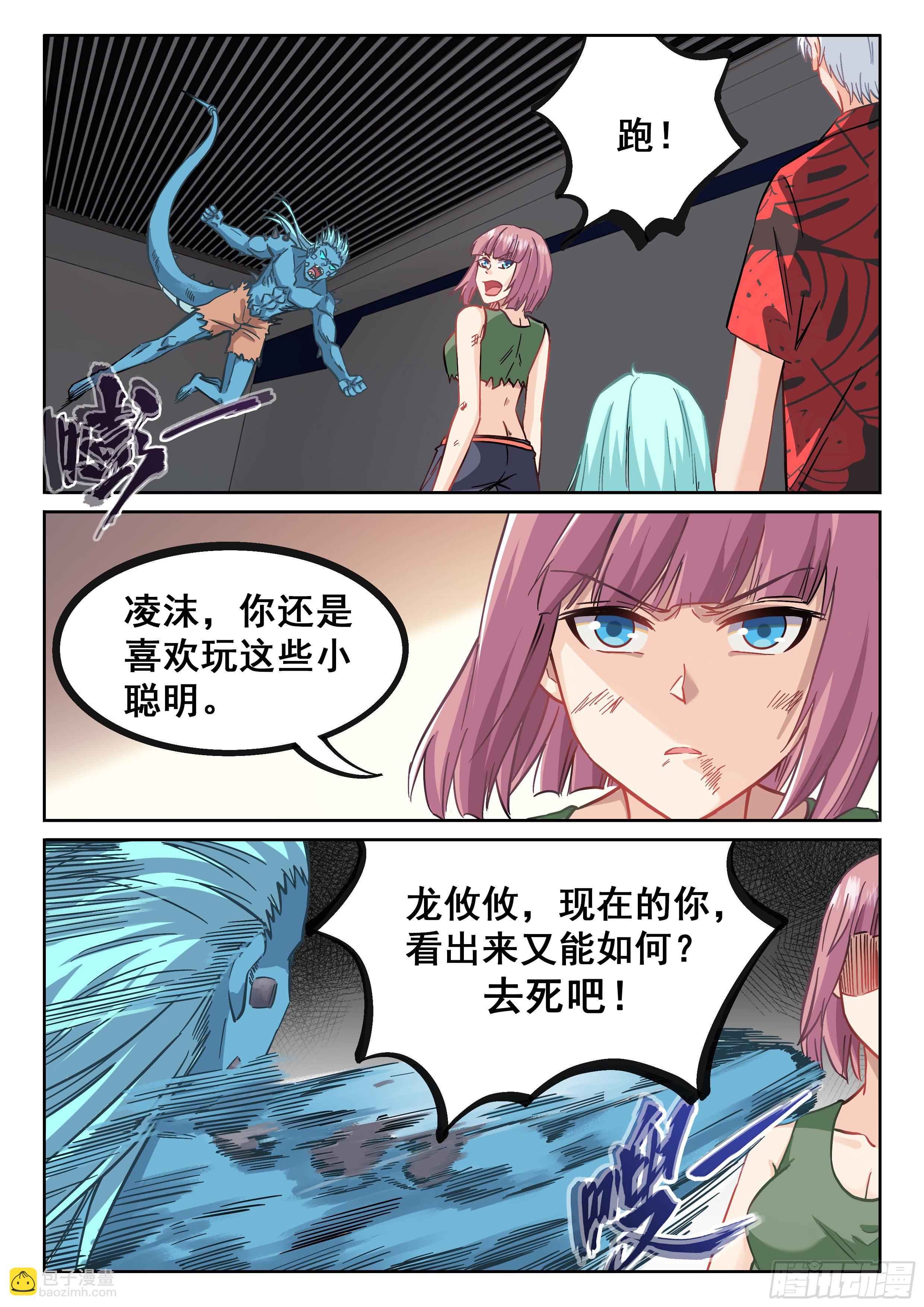 063 得罪老衲还想活？3