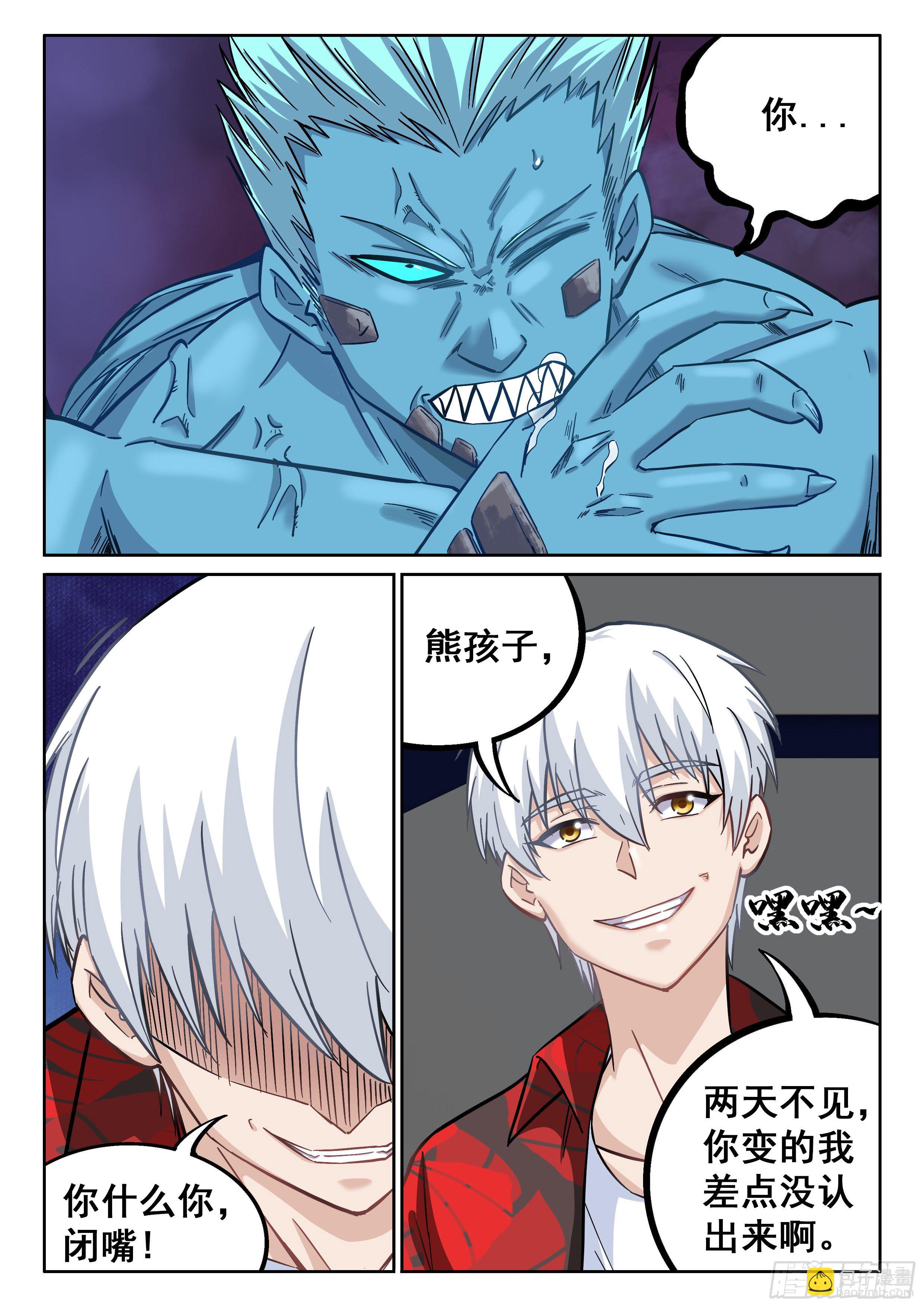 063 得罪老衲还想活？6