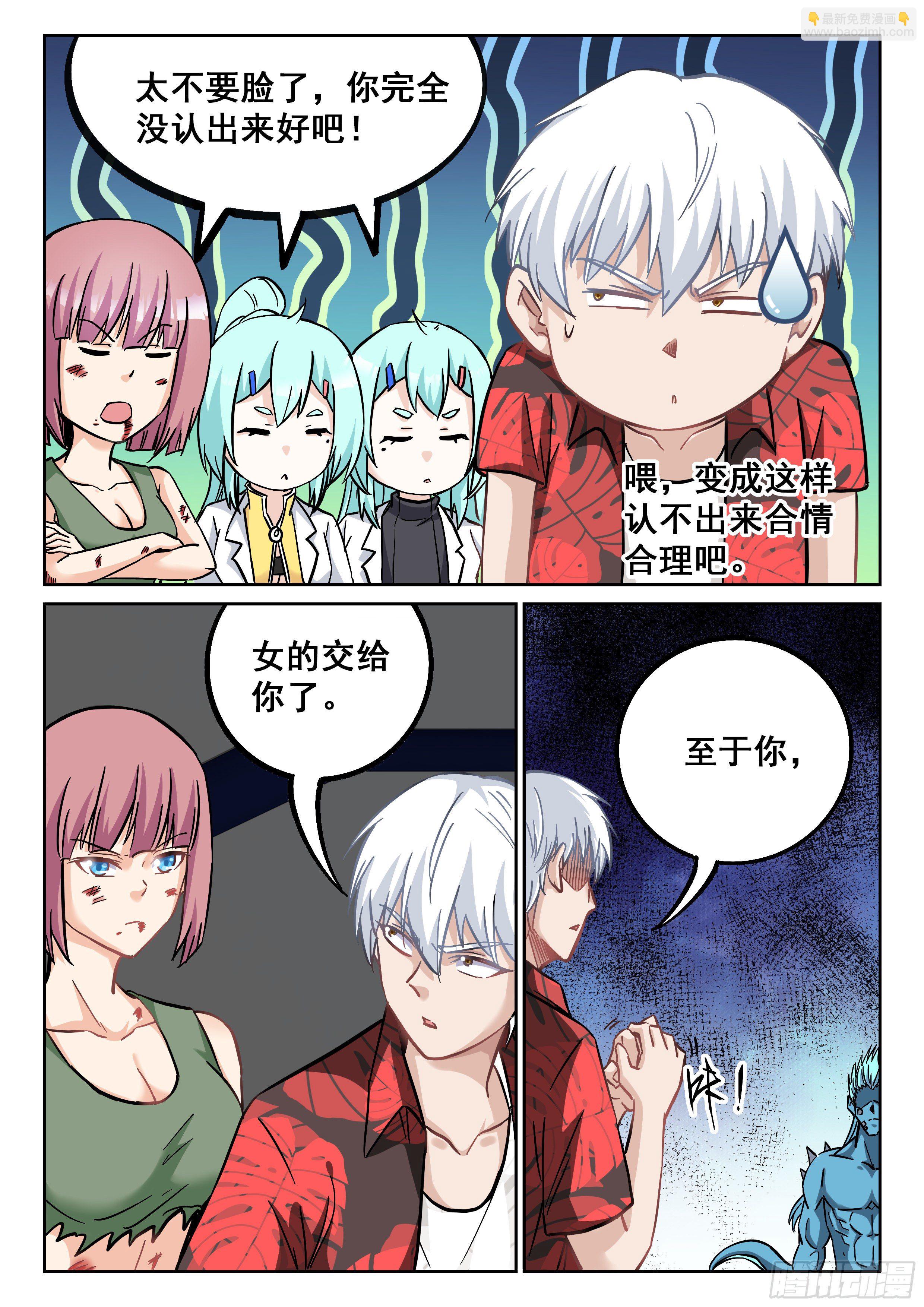 063 得罪老衲还想活？7