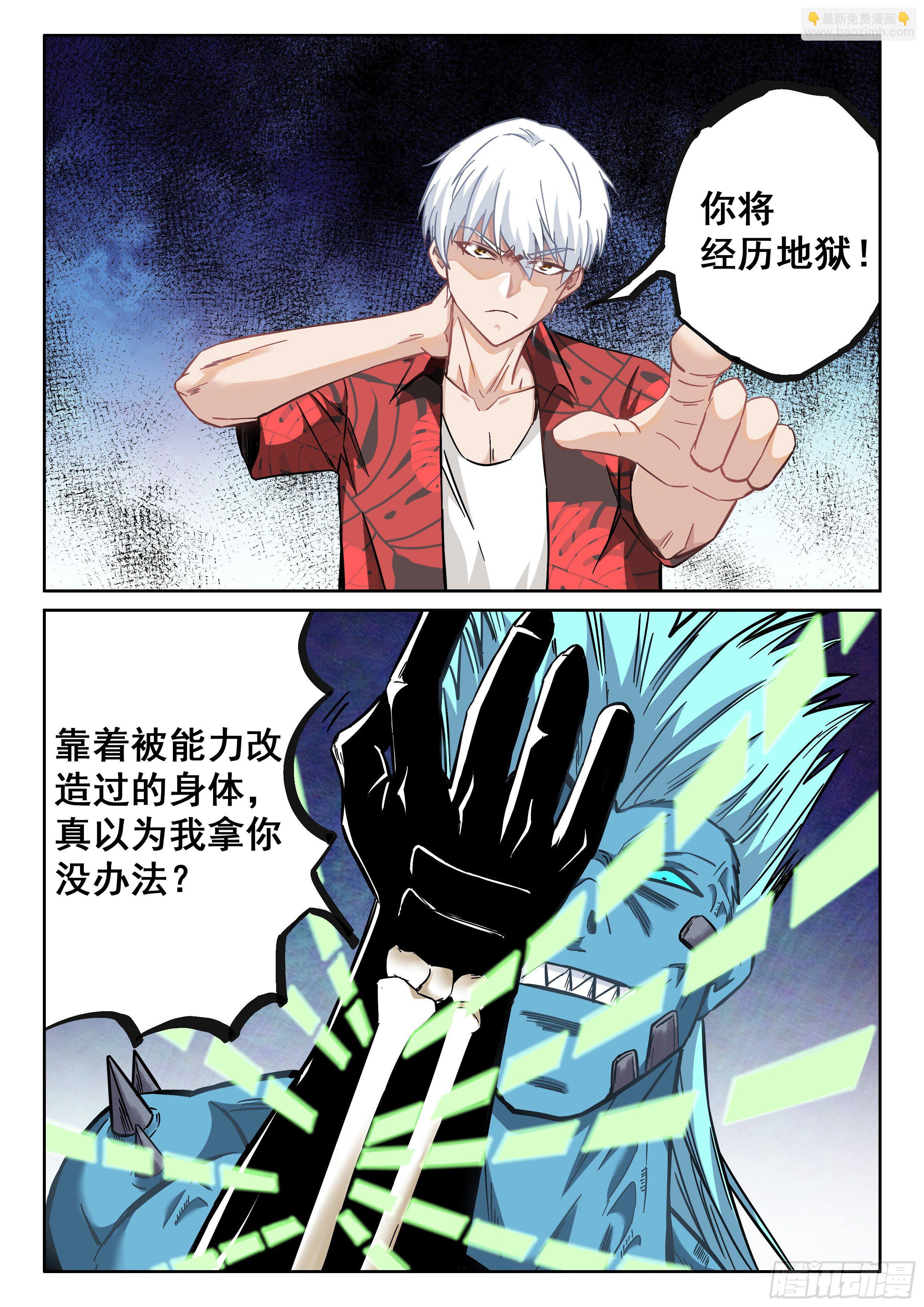 063 得罪老衲还想活？9
