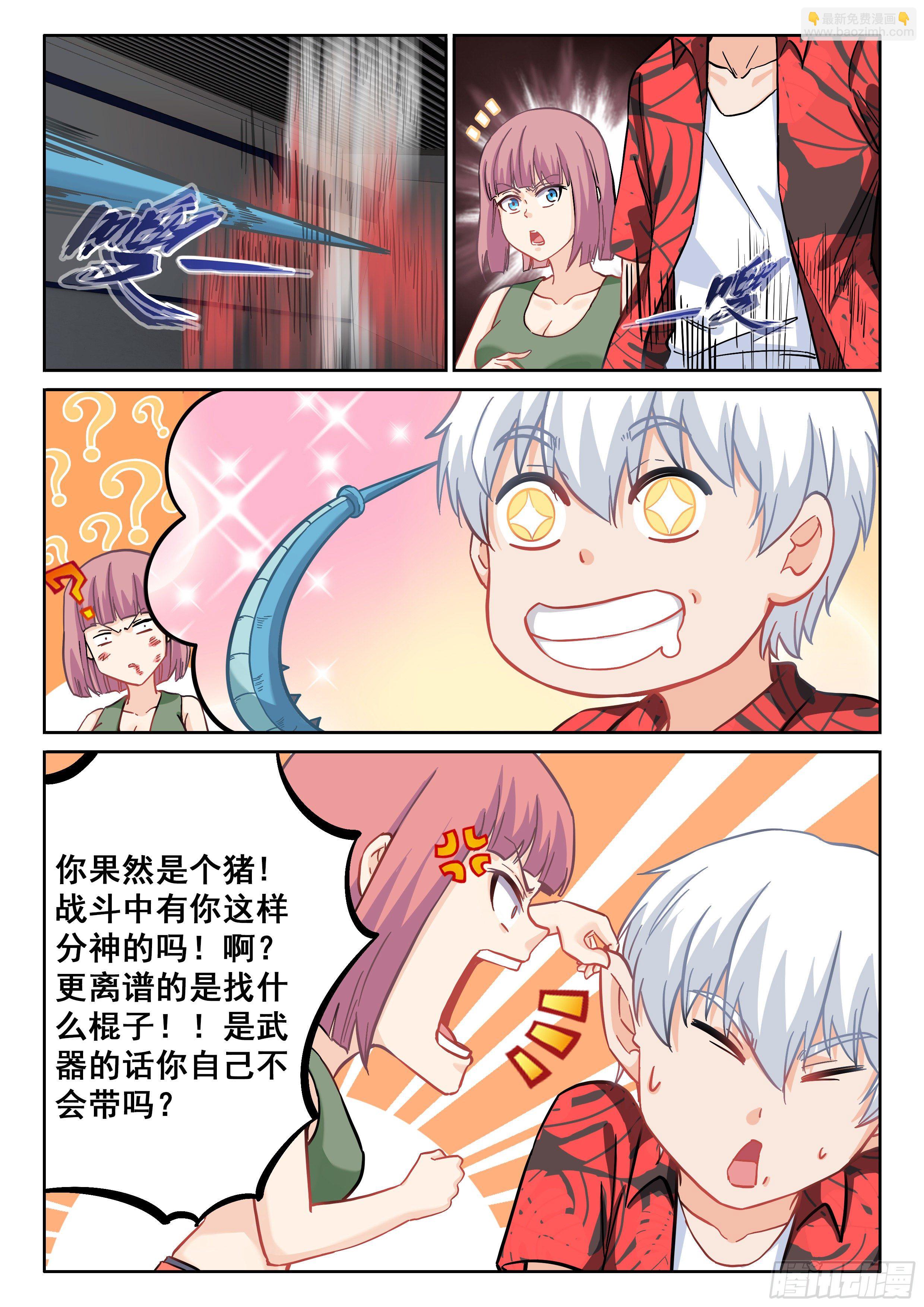 064 我绝对要杀了你！10