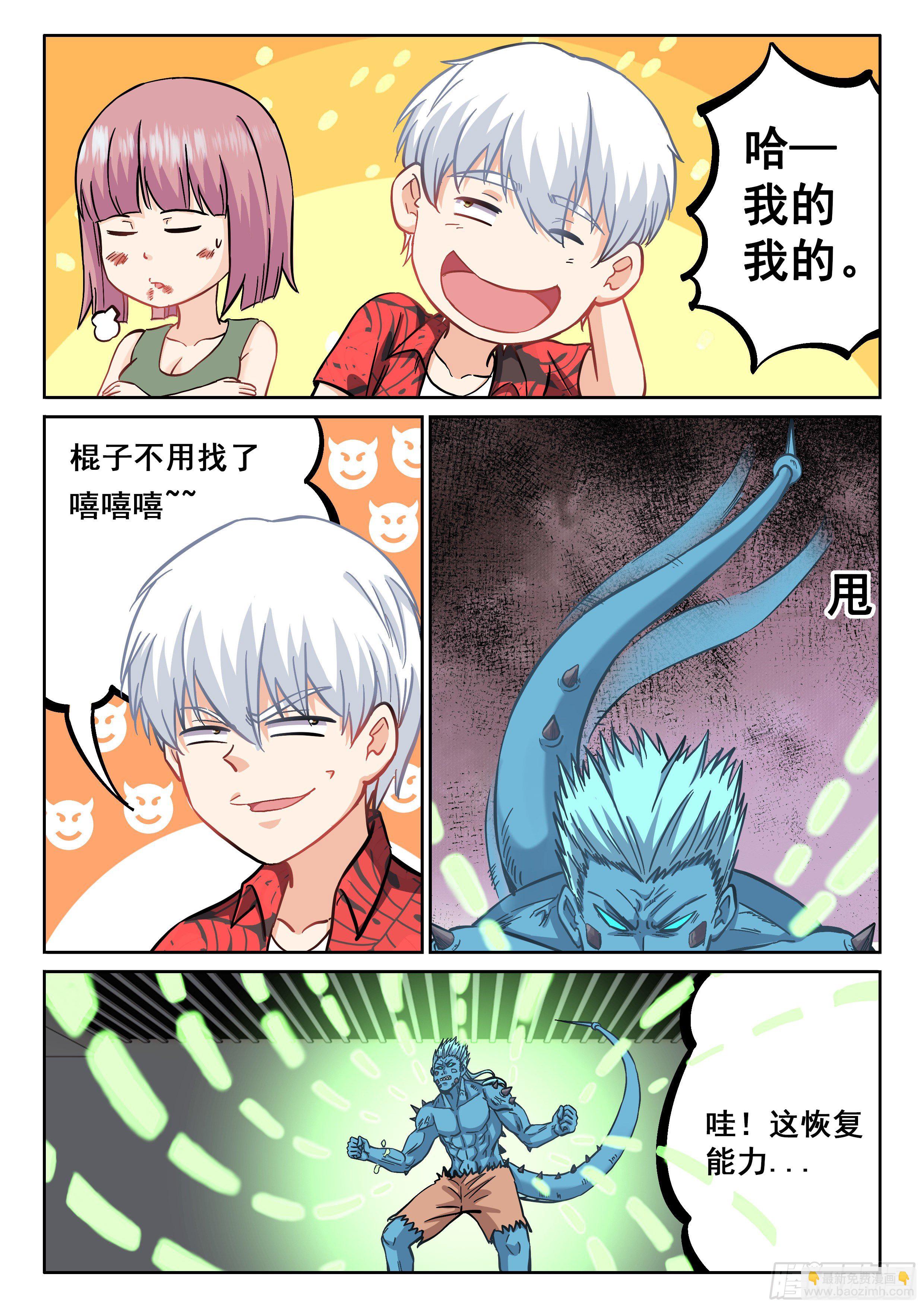 064 我绝对要杀了你！11