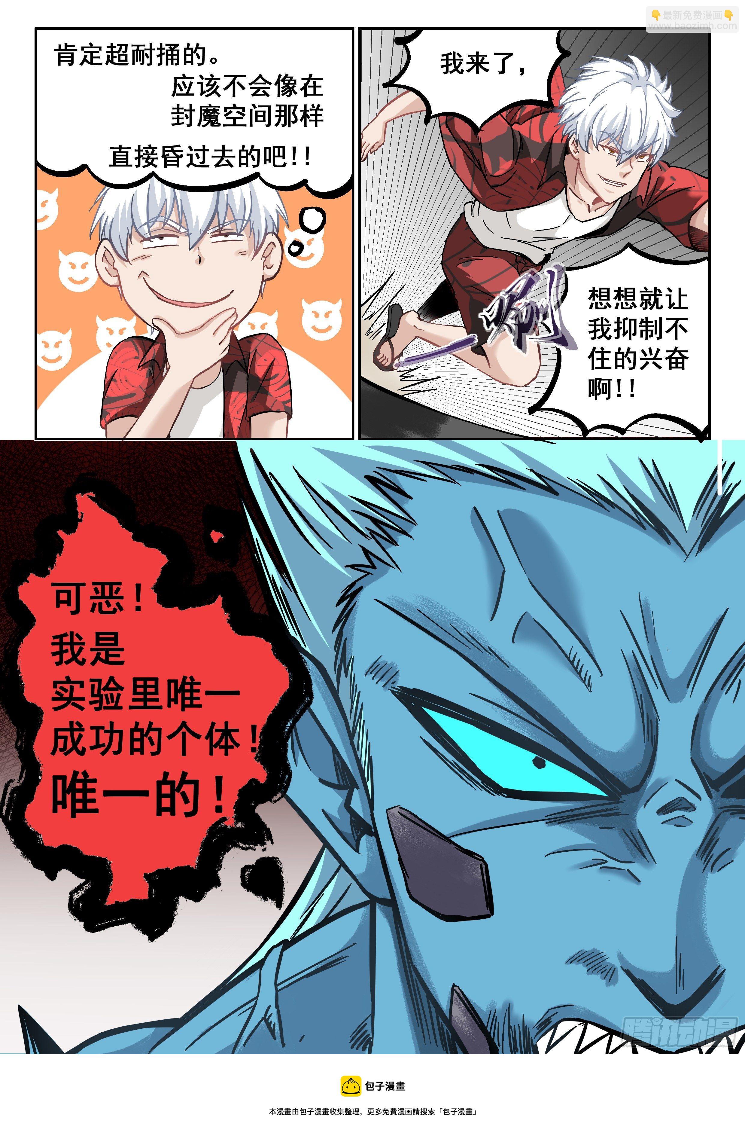064 我绝对要杀了你！12