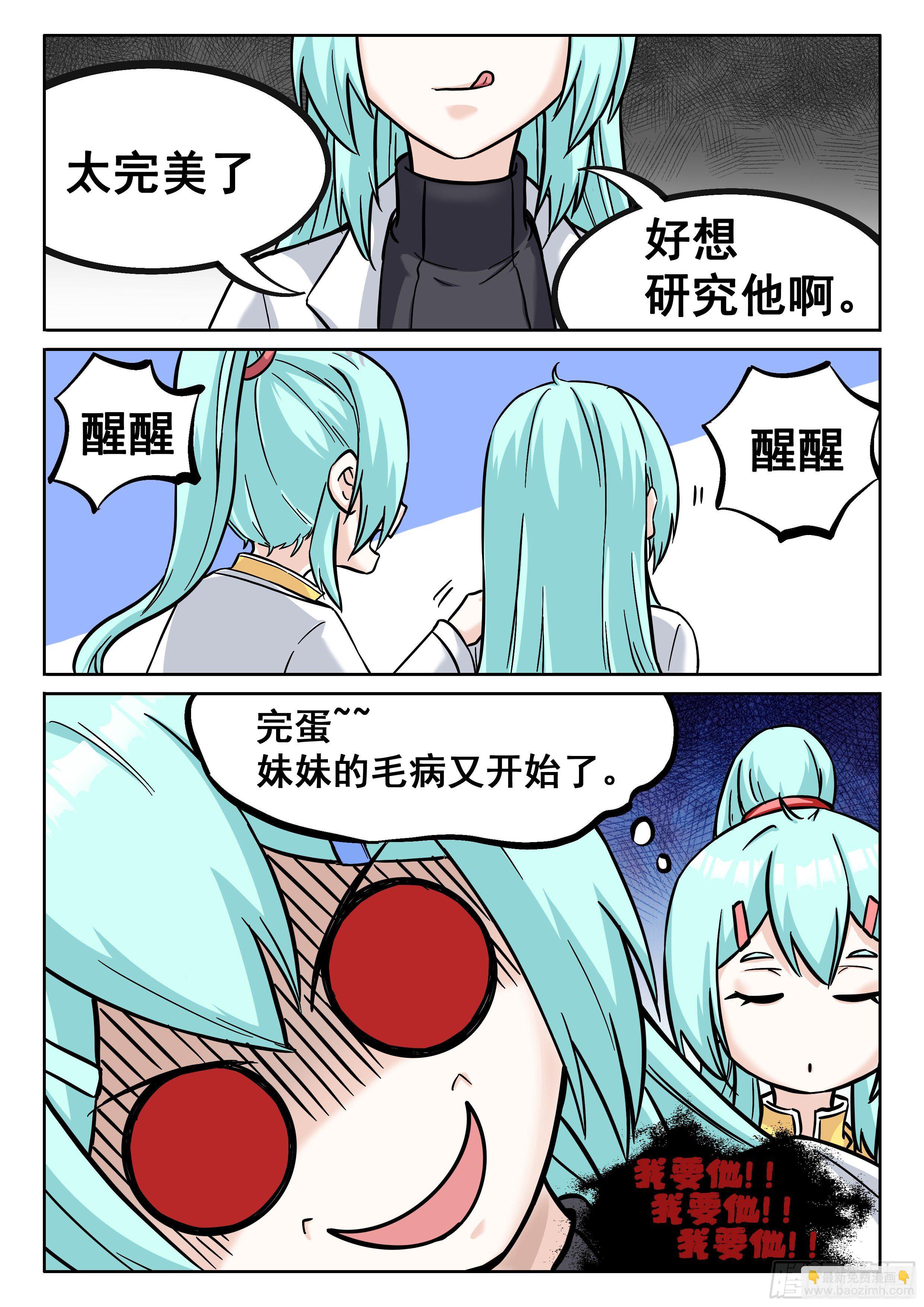 064 我绝对要杀了你！3