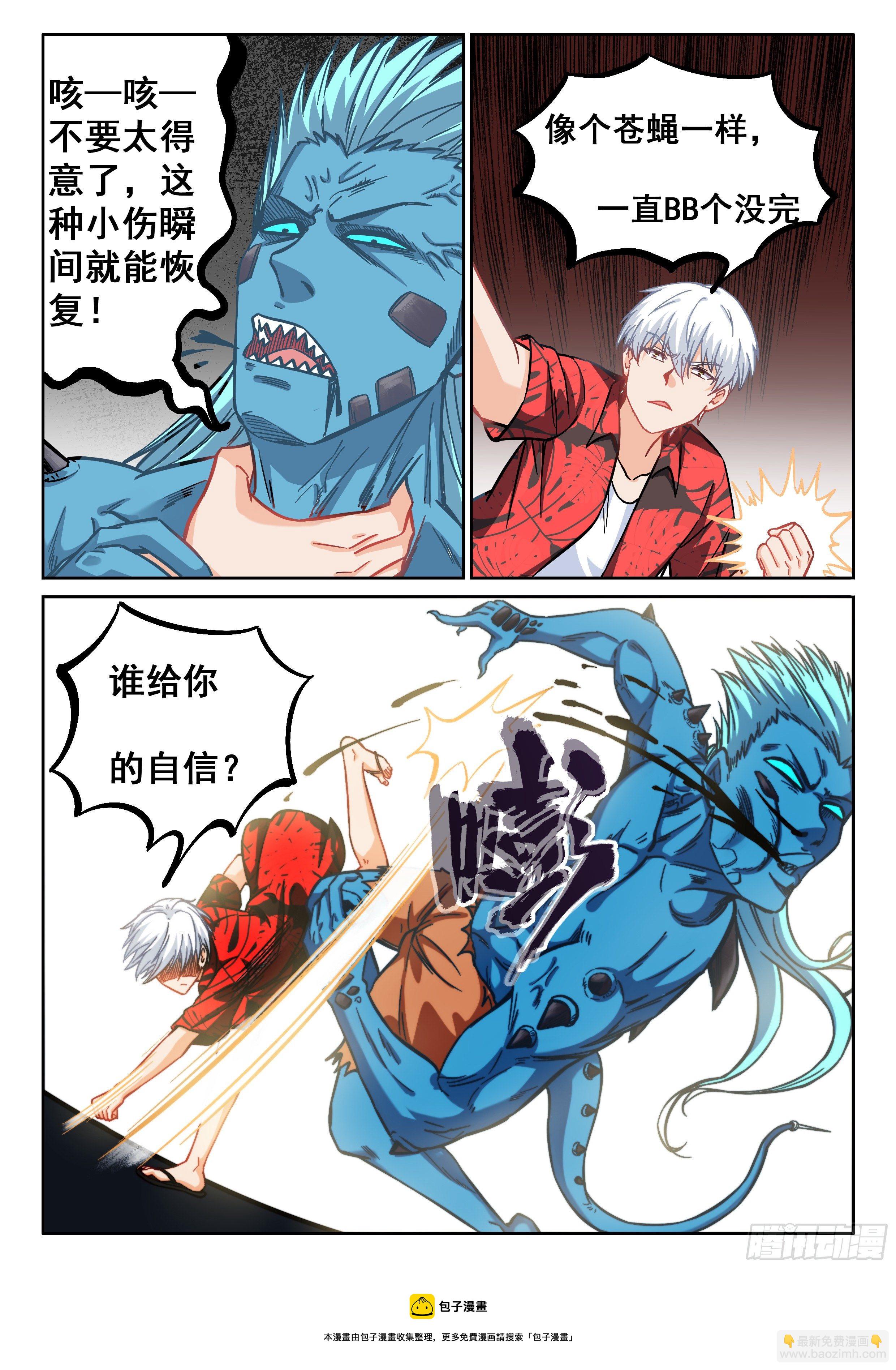064 我绝对要杀了你！4