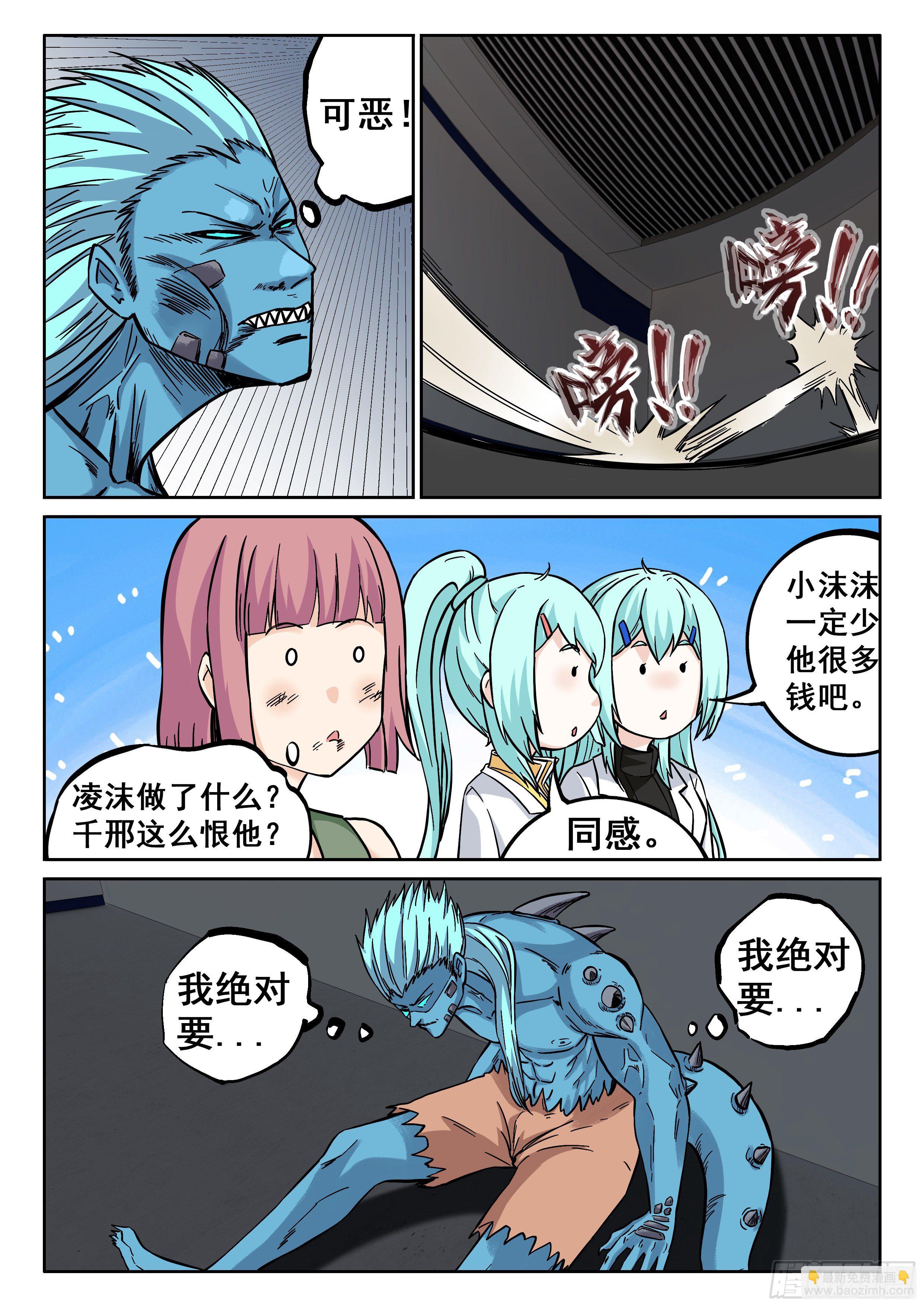 064 我绝对要杀了你！5