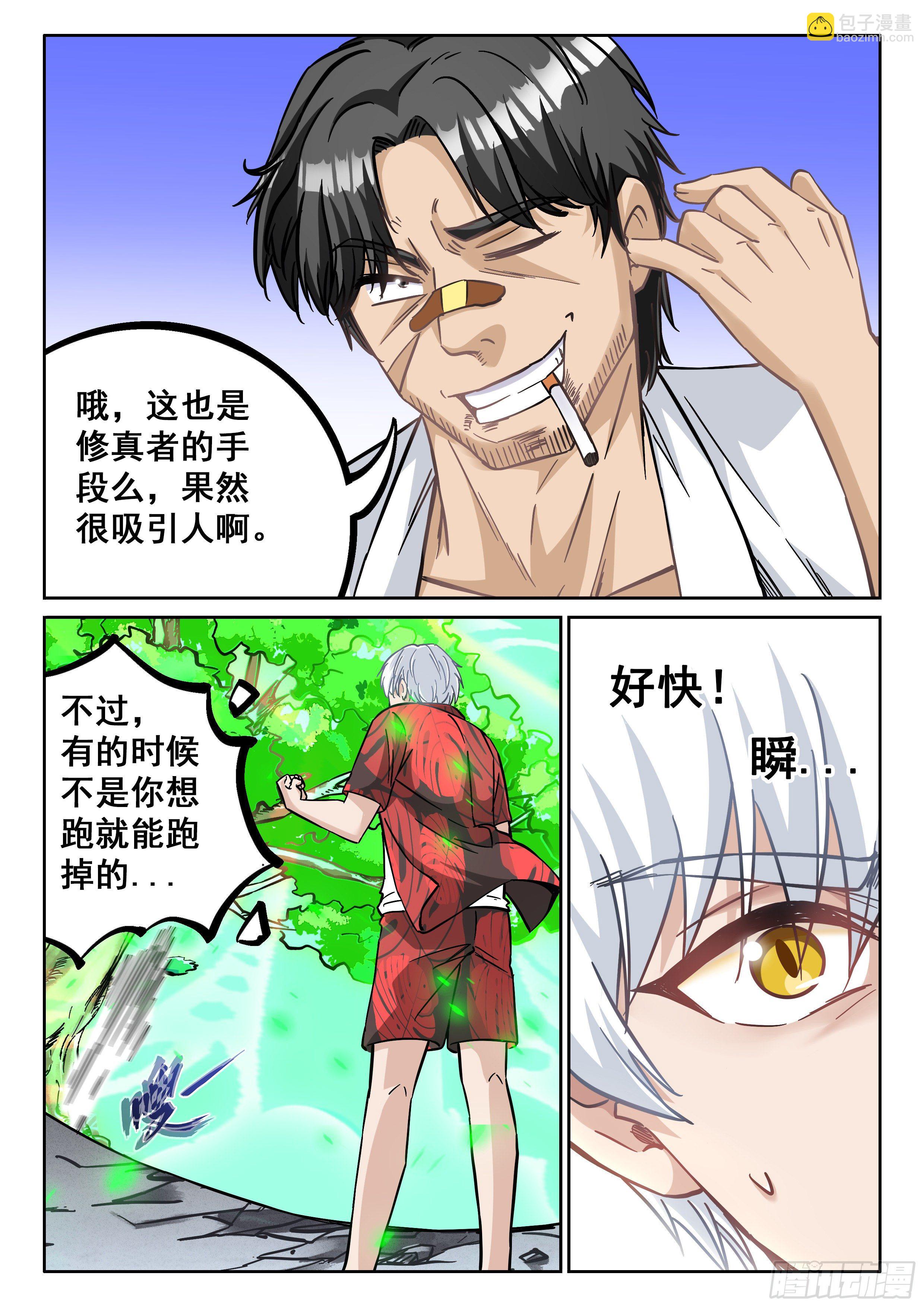 068 准备好遗言了吗？11