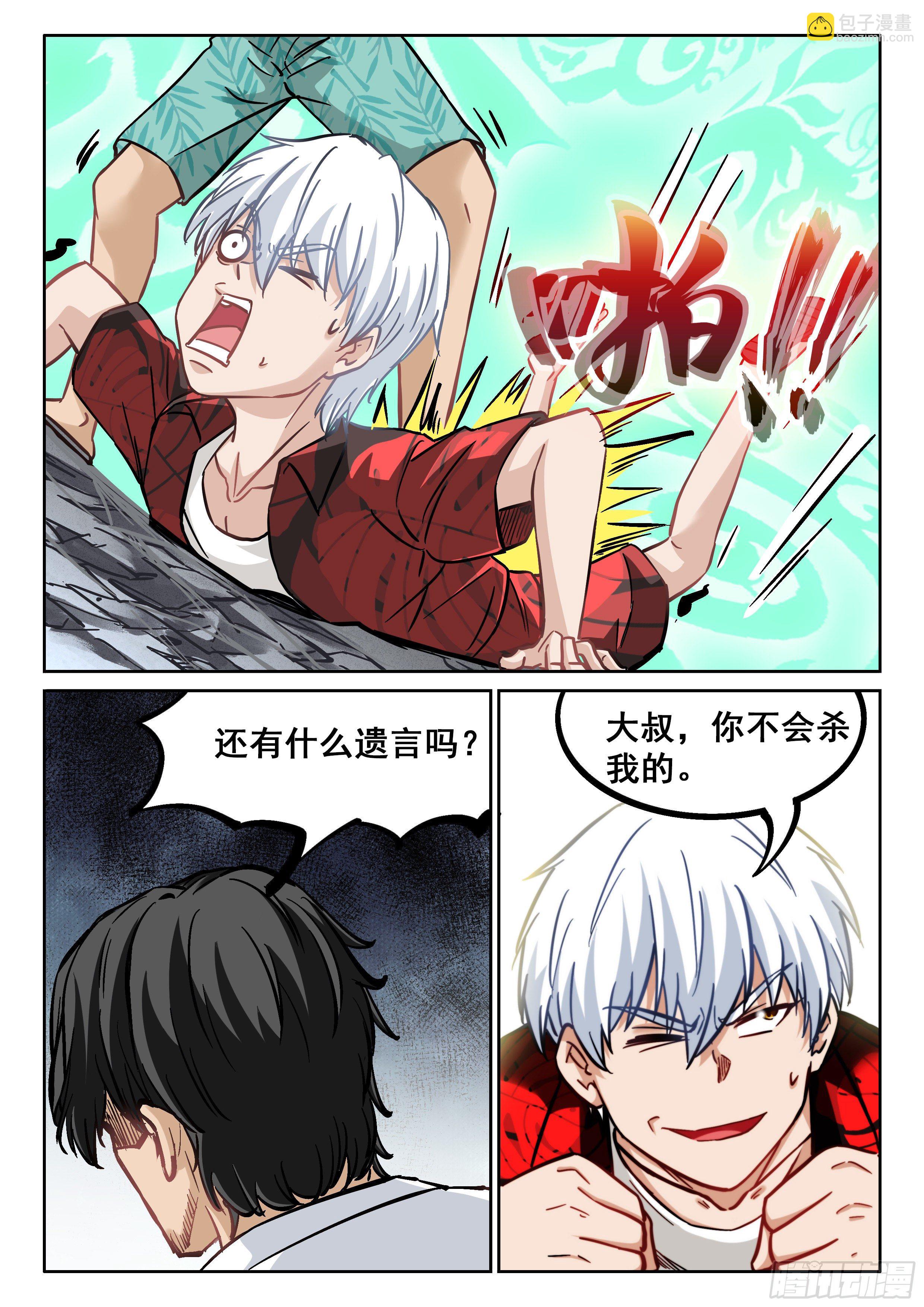 068 准备好遗言了吗？13