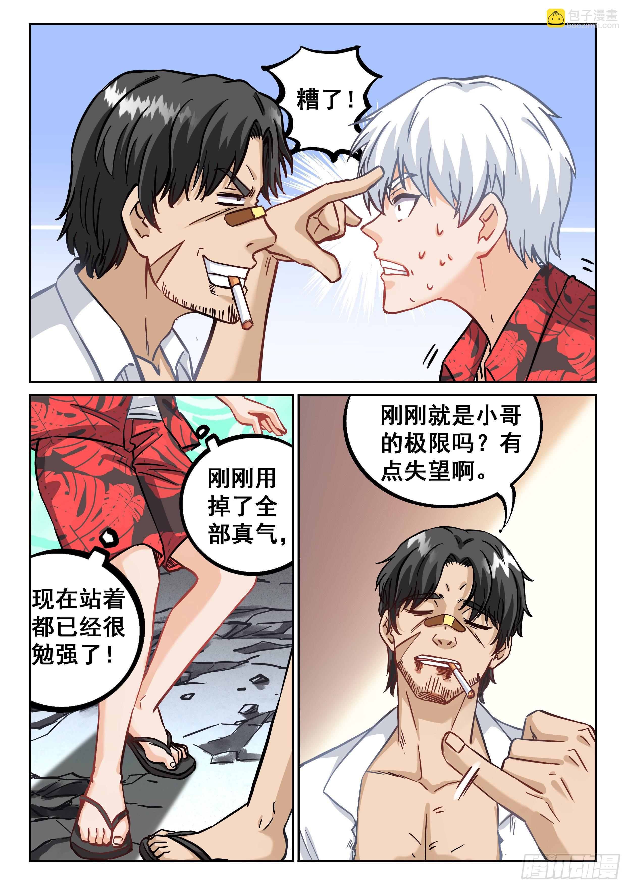 068 准备好遗言了吗？2