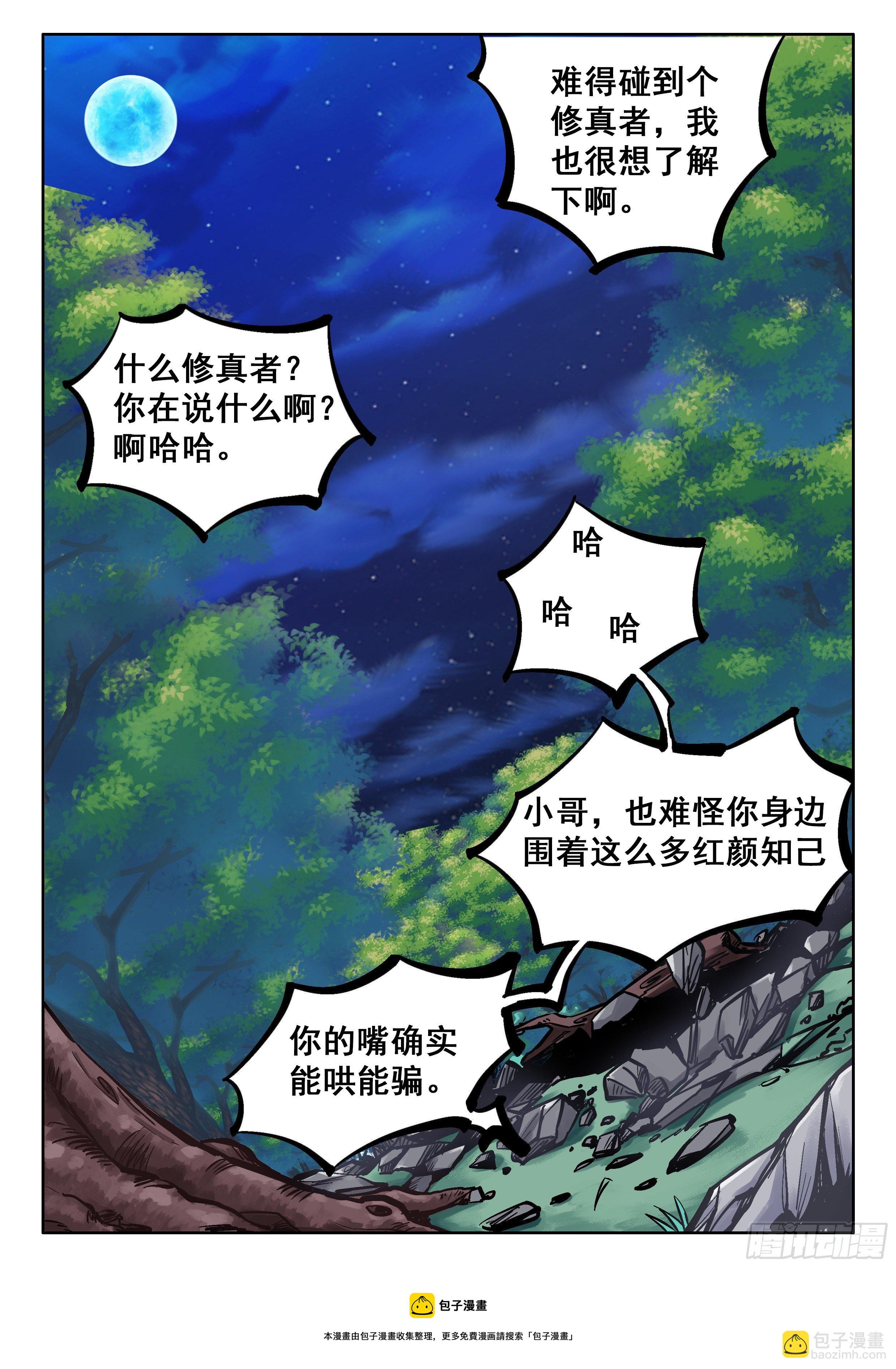 068 准备好遗言了吗？4