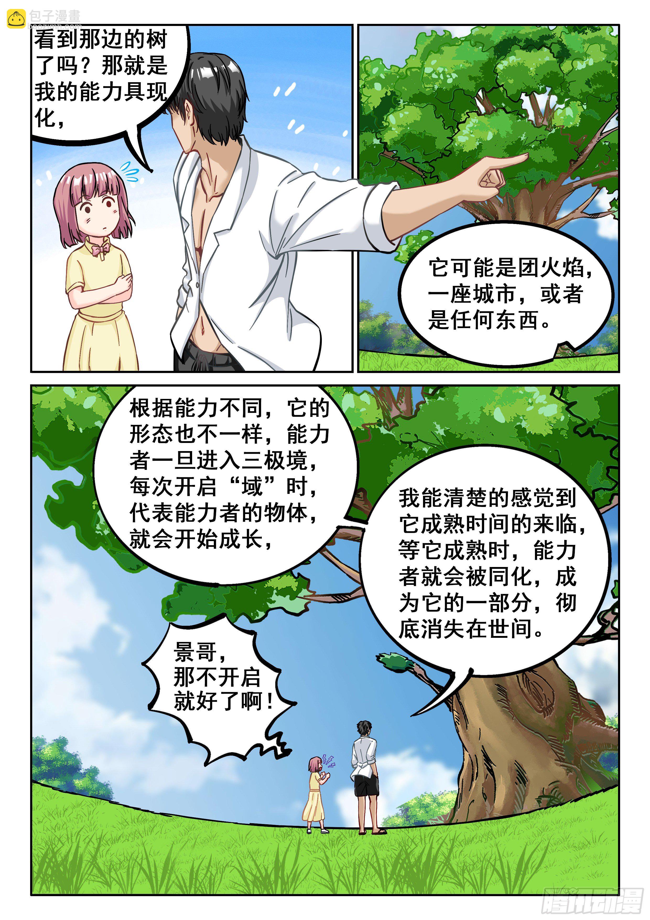 070 种子10