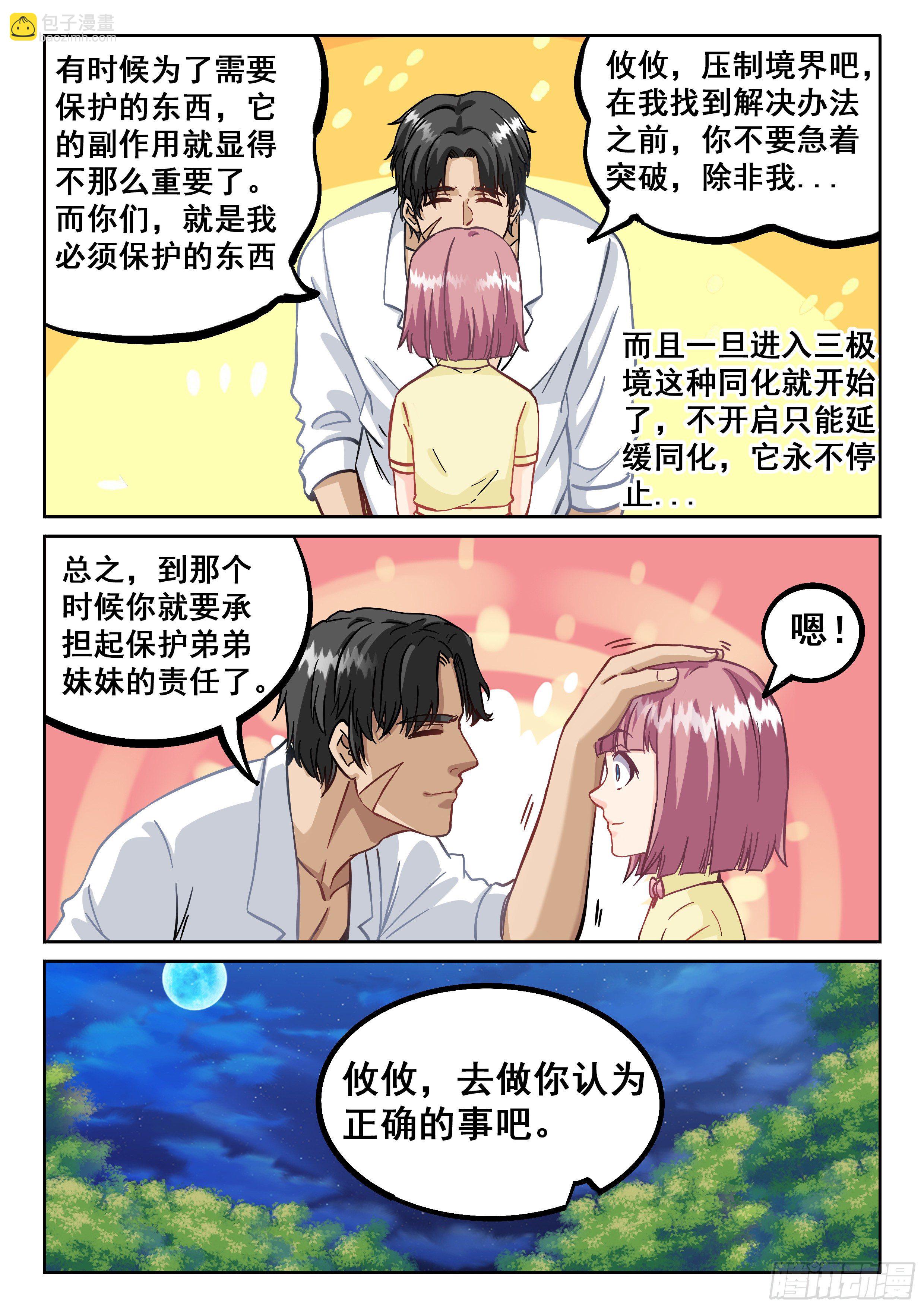 070 种子11