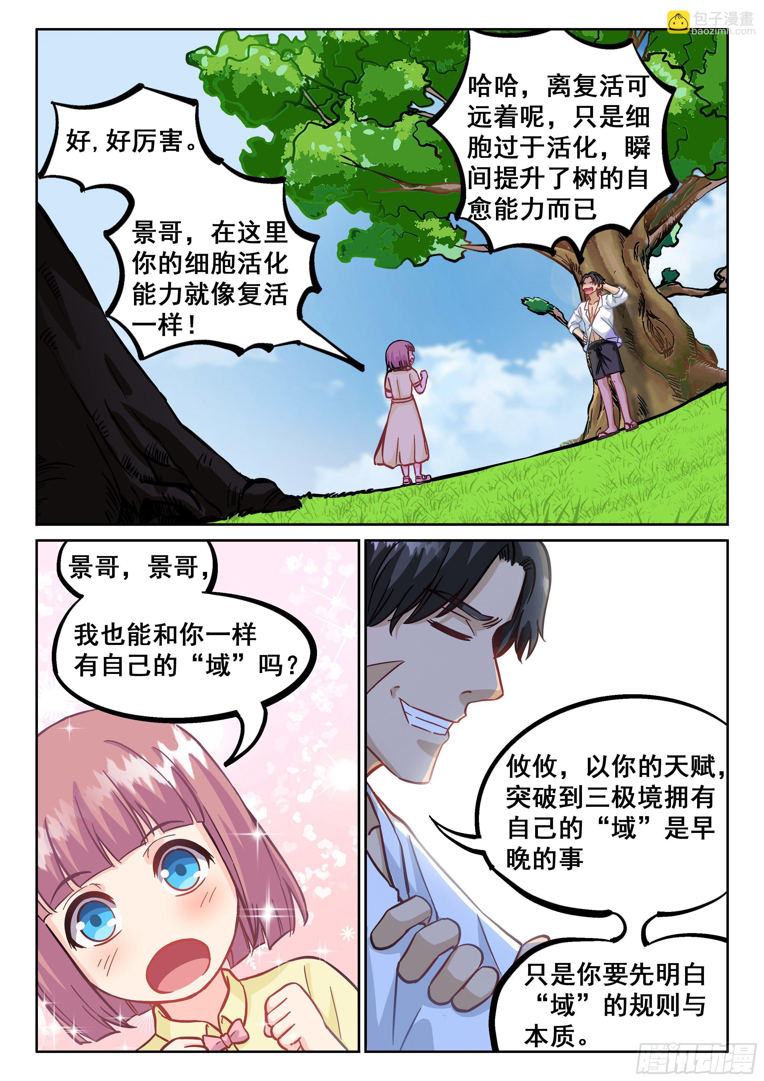 070 种子5