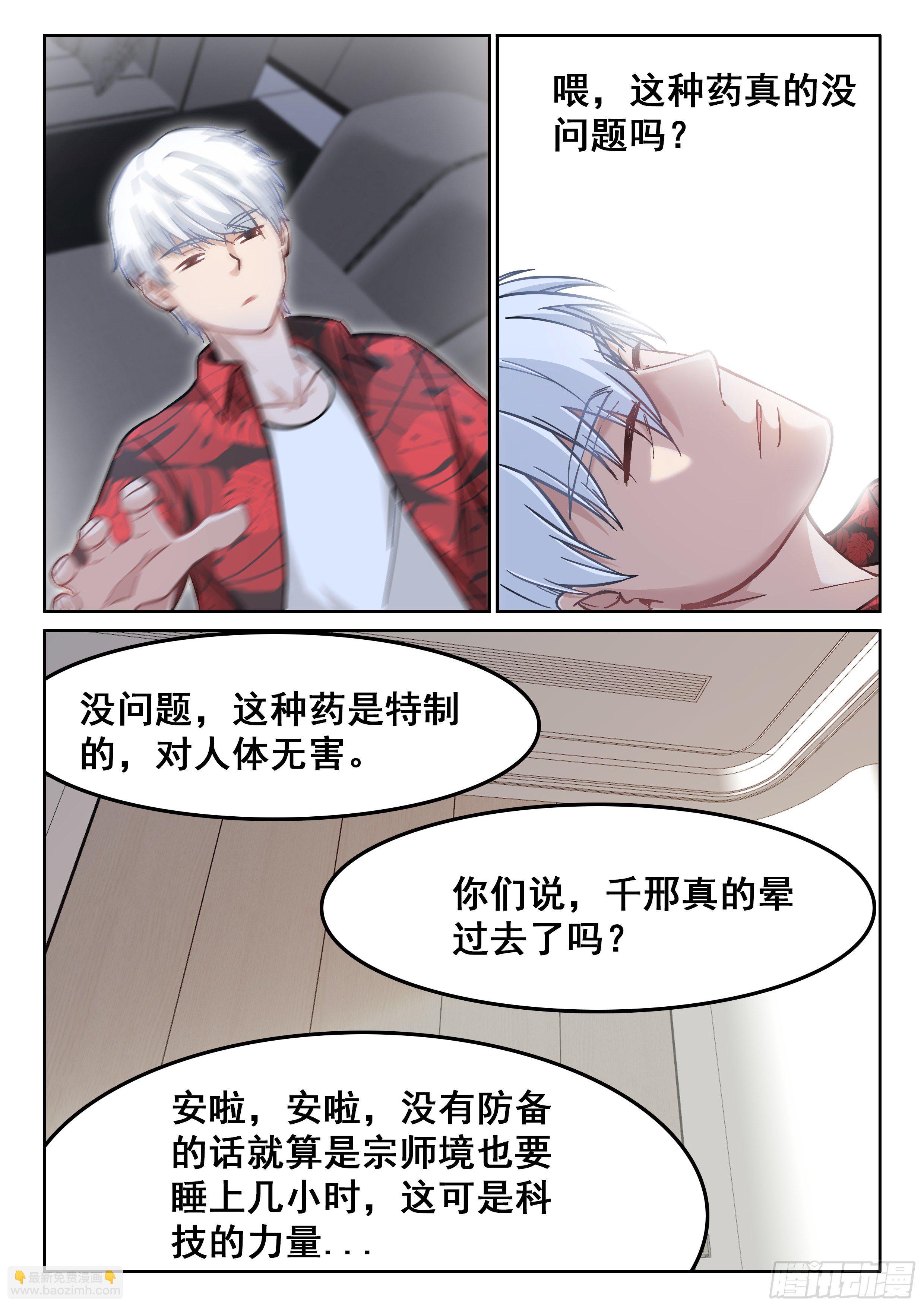 071 昏迷15