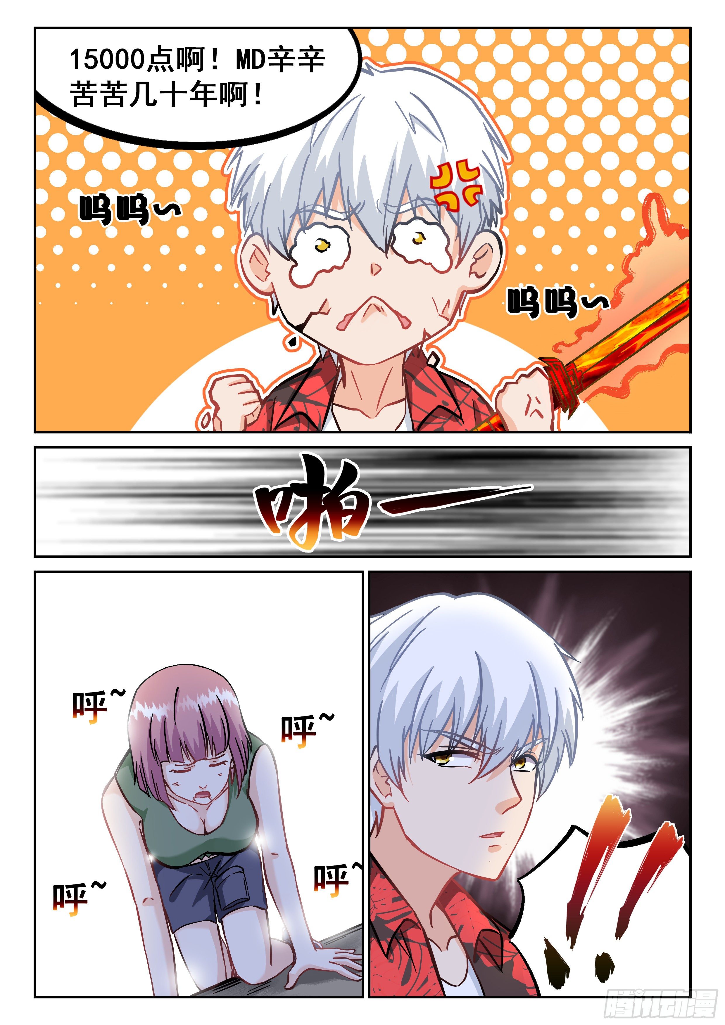 071 昏迷3