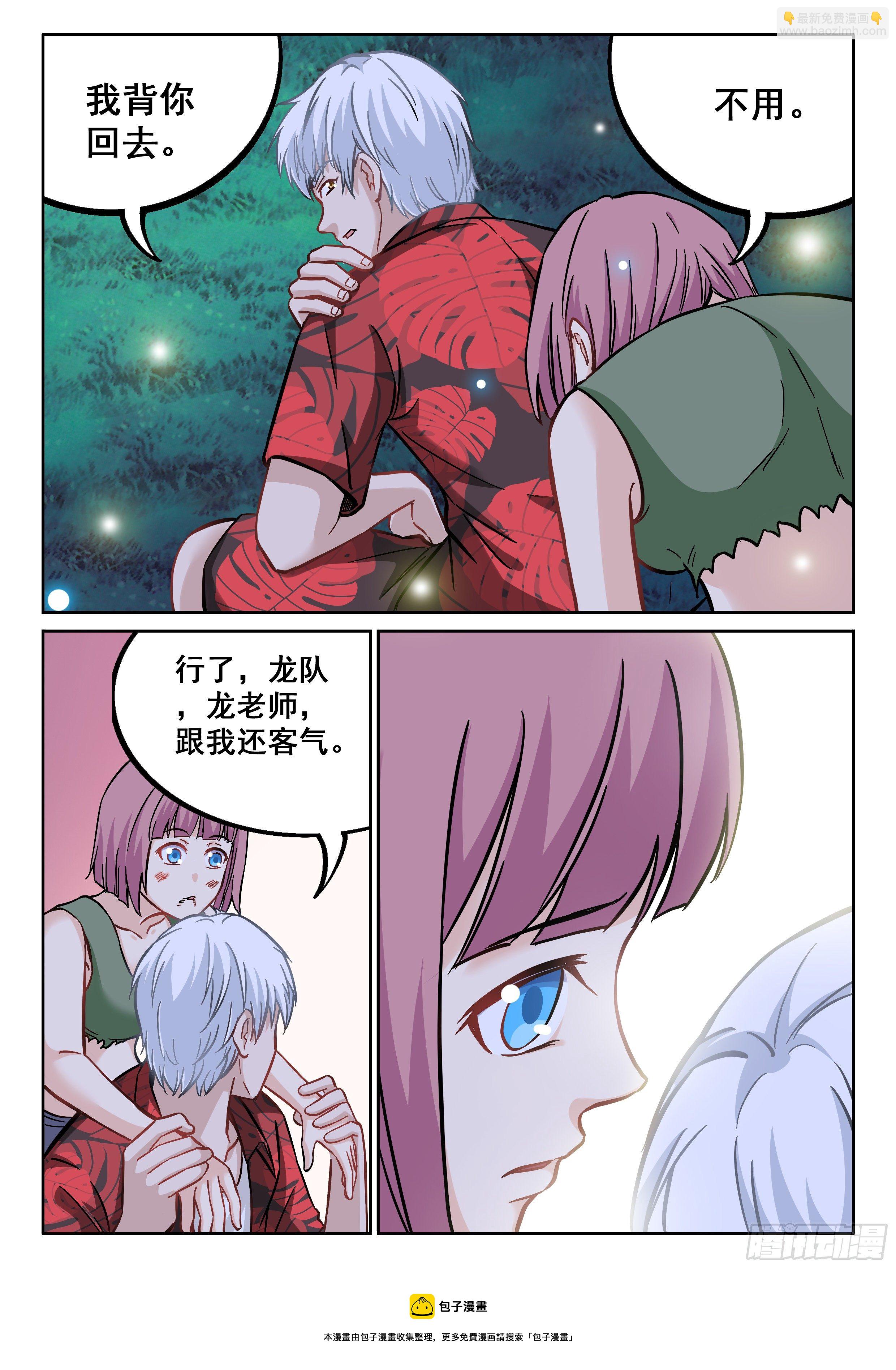 071 昏迷4