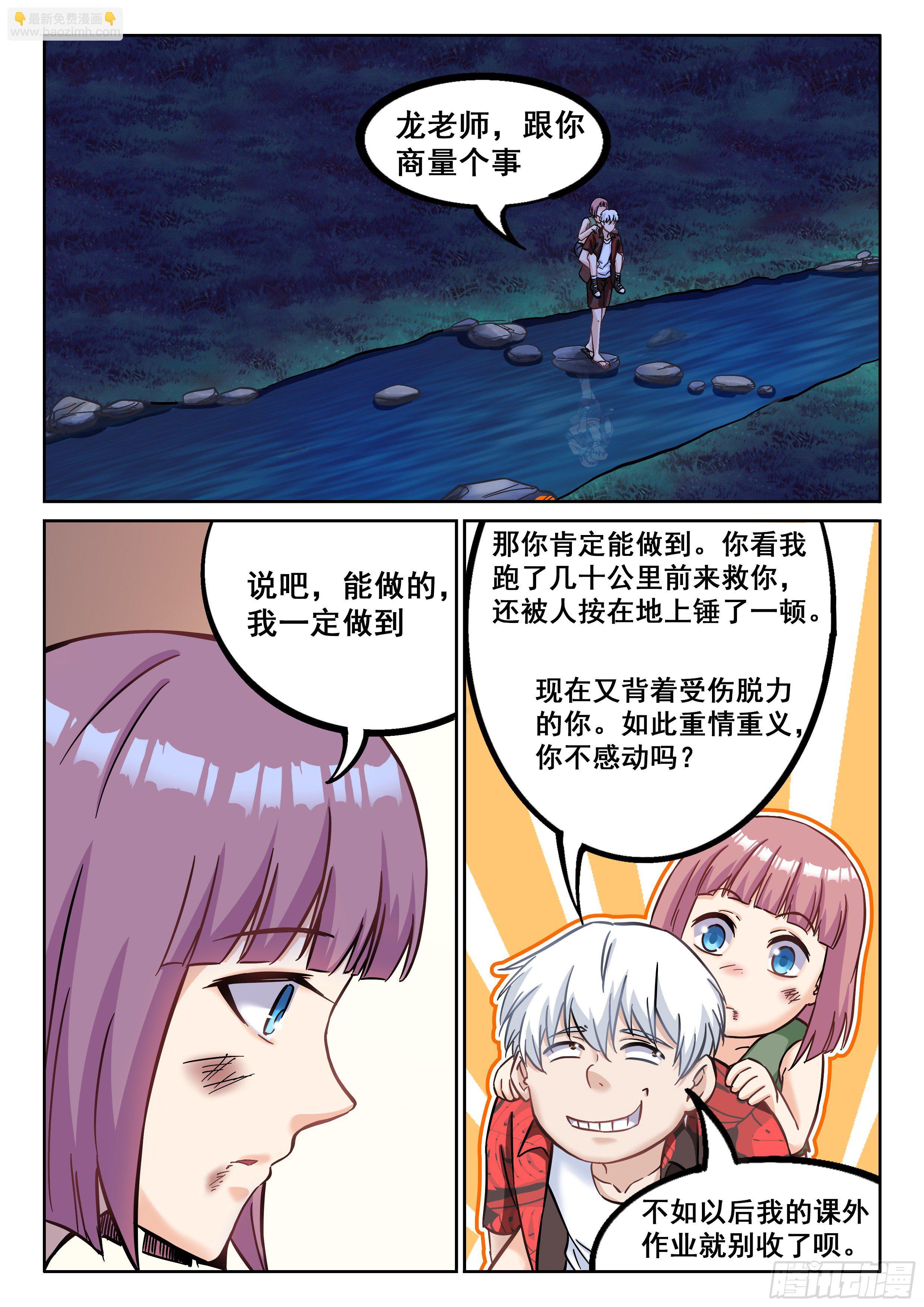071 昏迷6