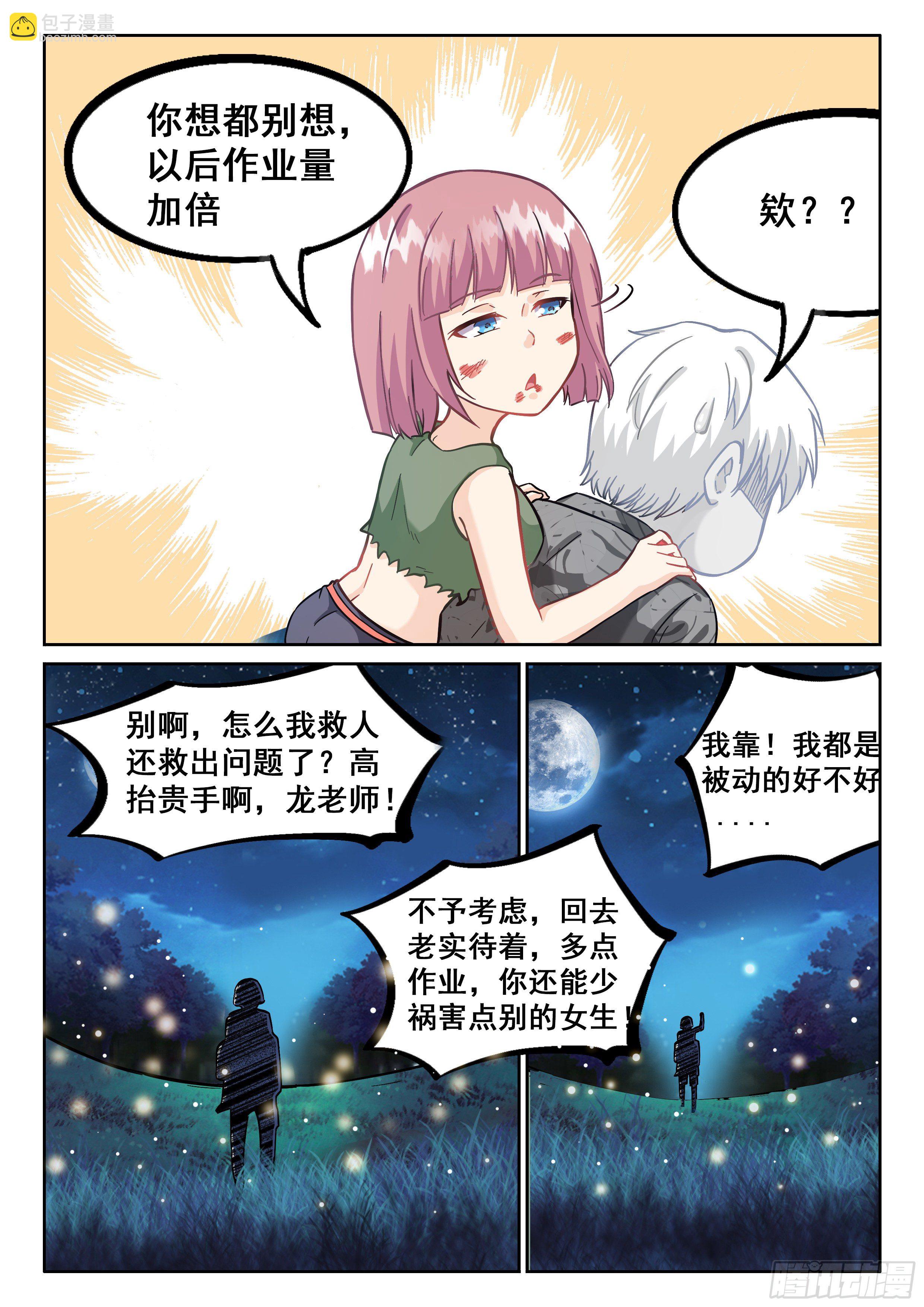 071 昏迷7