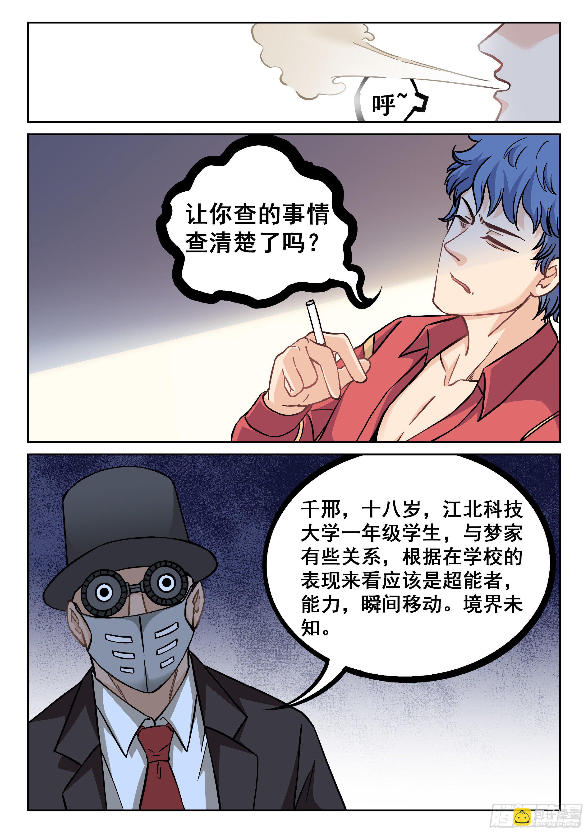 075 变态5