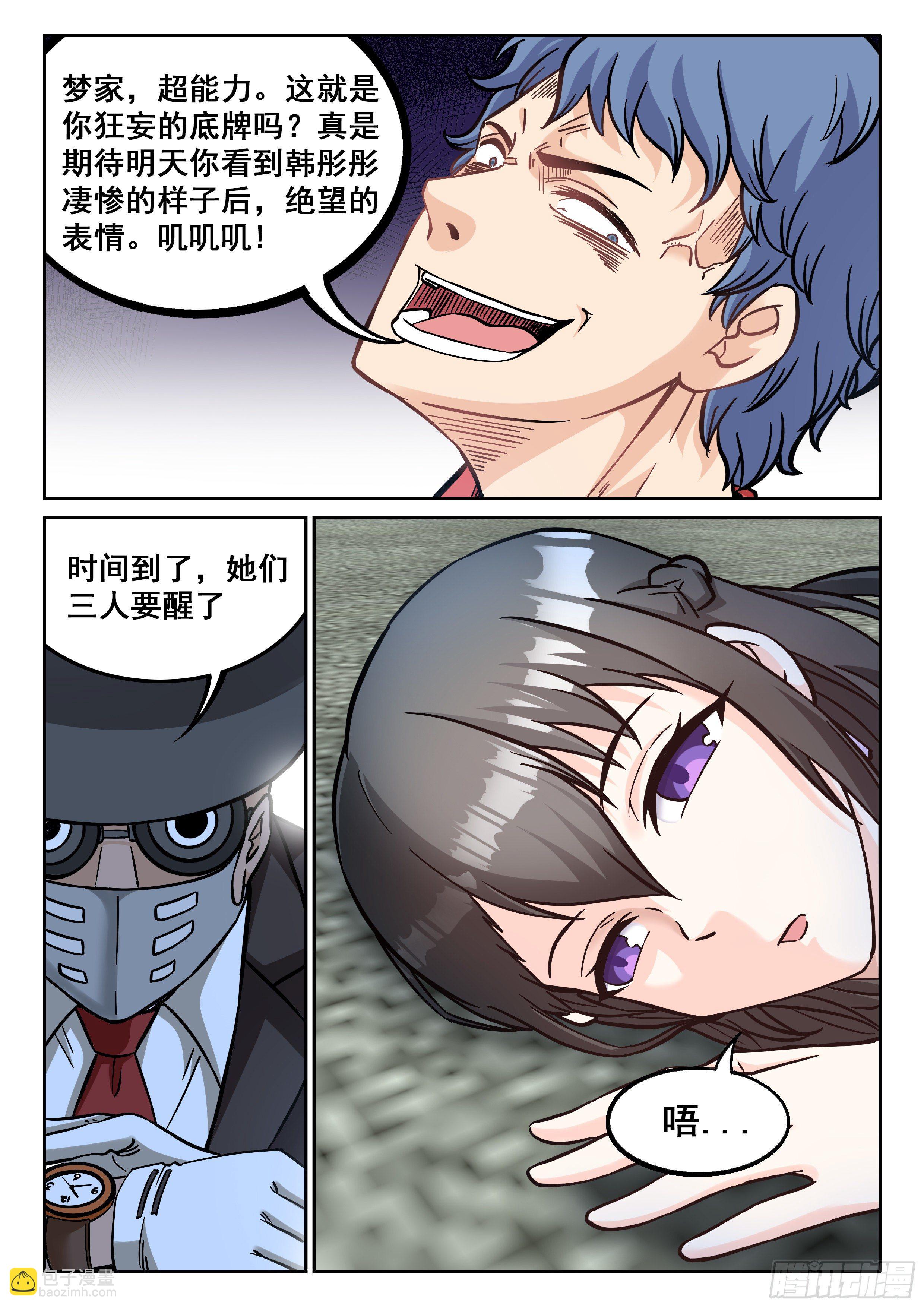 075 变态6
