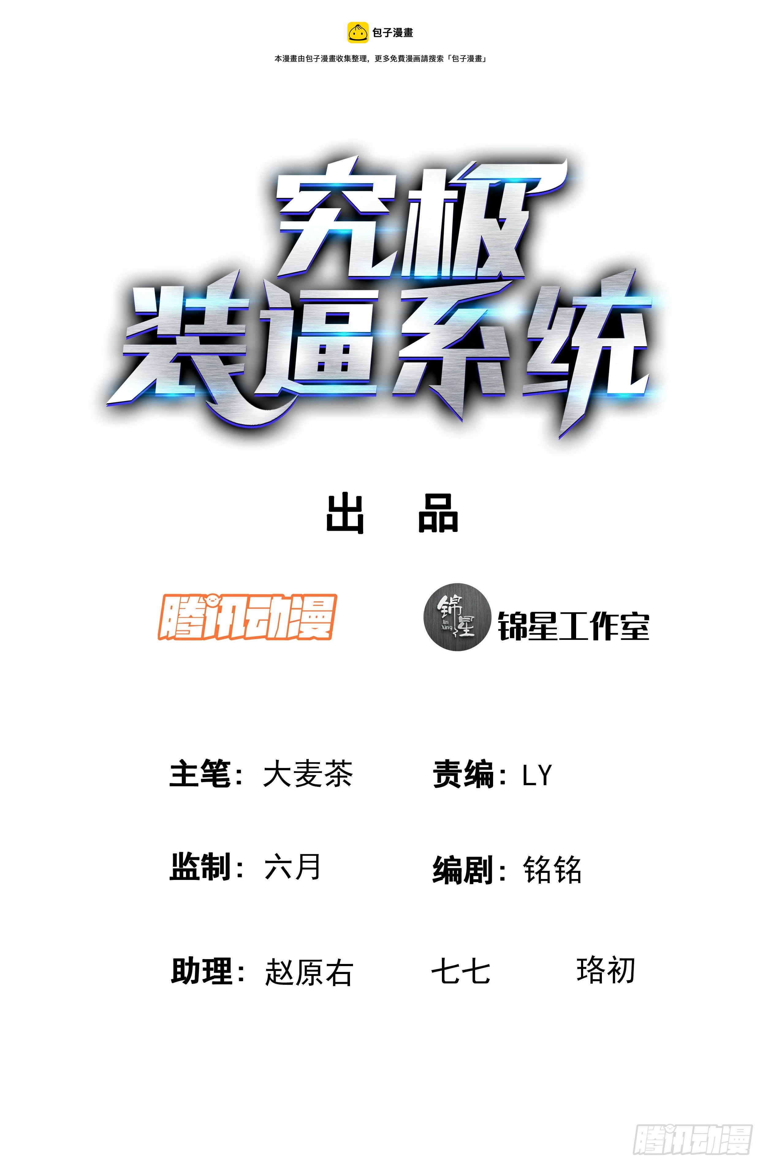 076 级别高太多了0