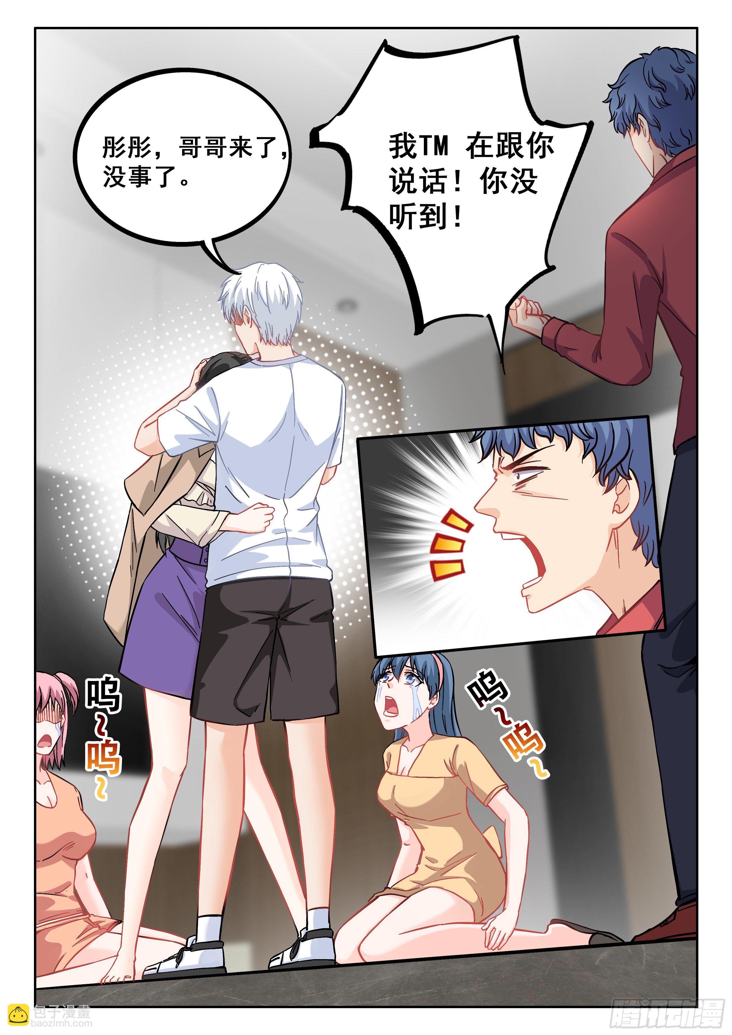 076 级别高太多了7