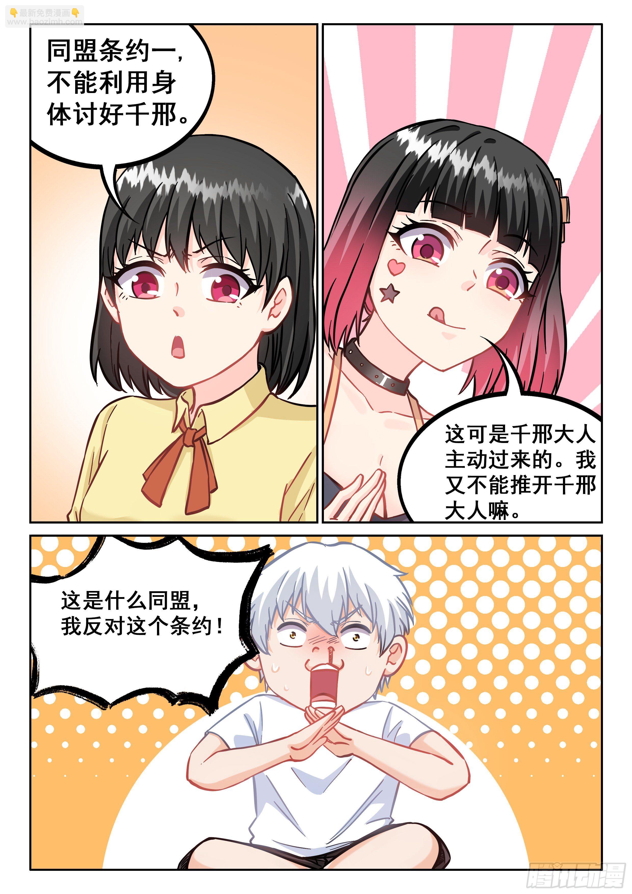 078 同盟10