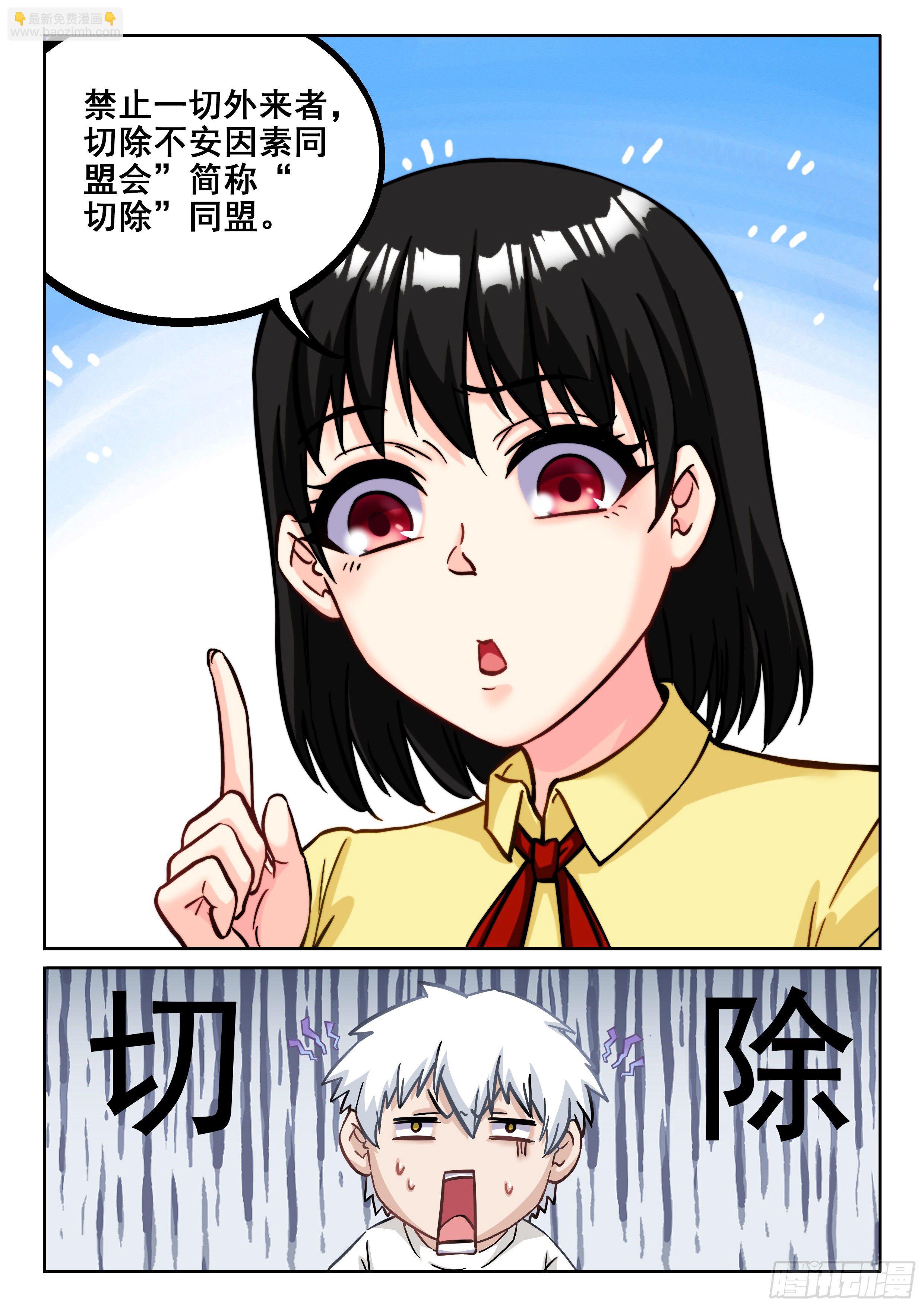 078 同盟11