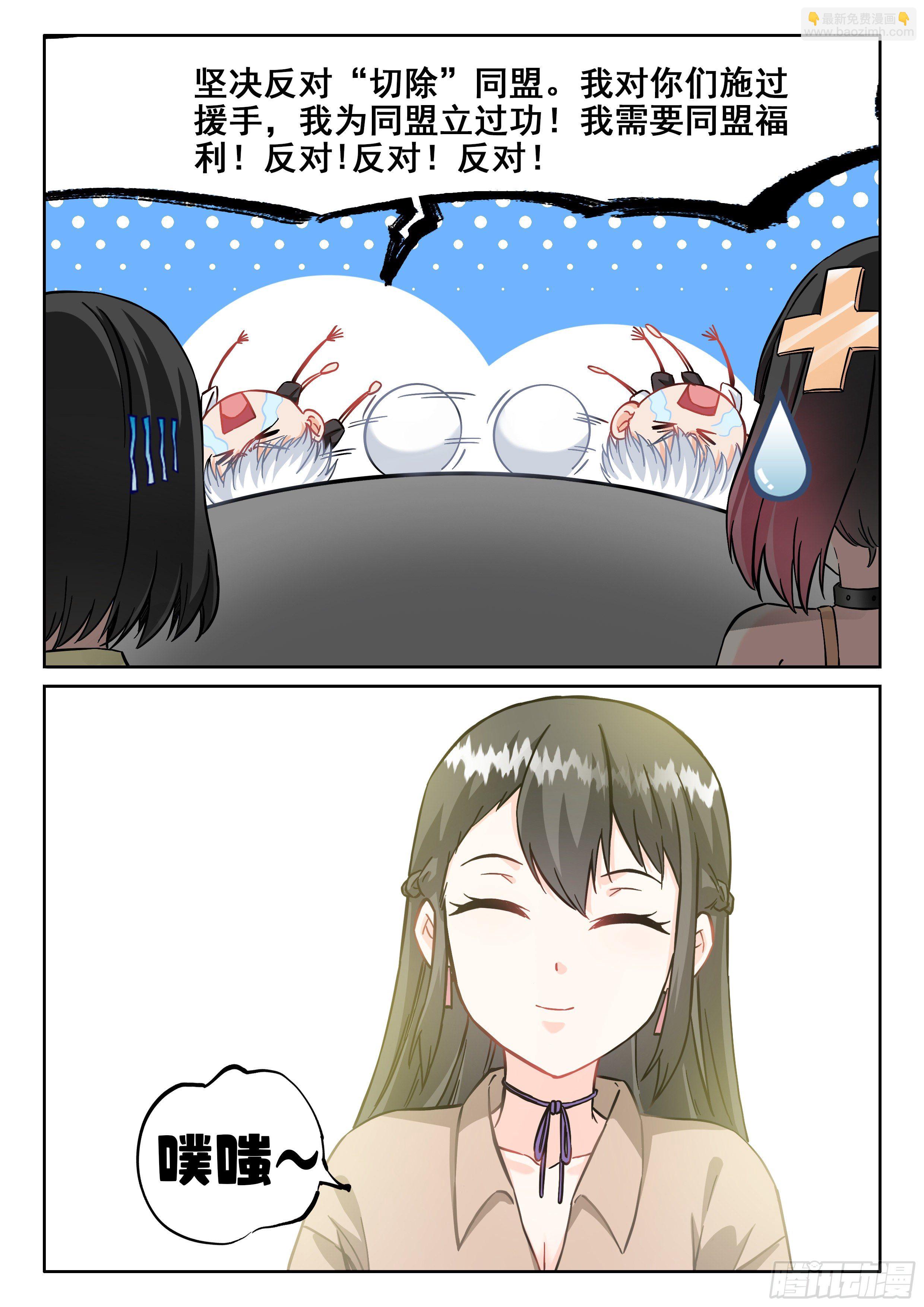 078 同盟13