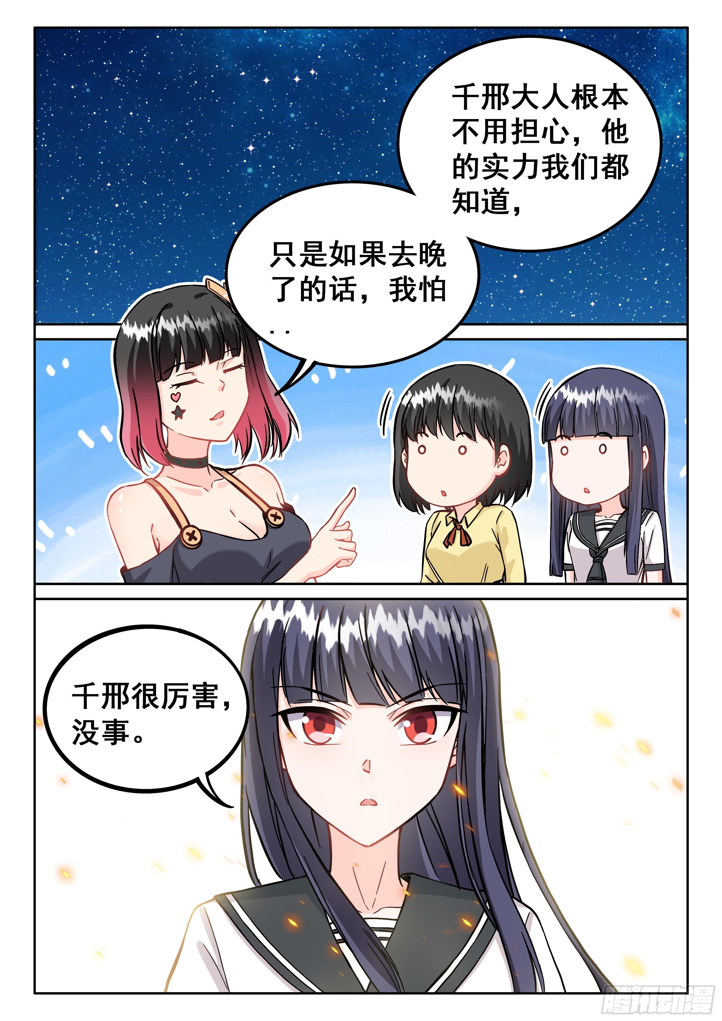 078 同盟3