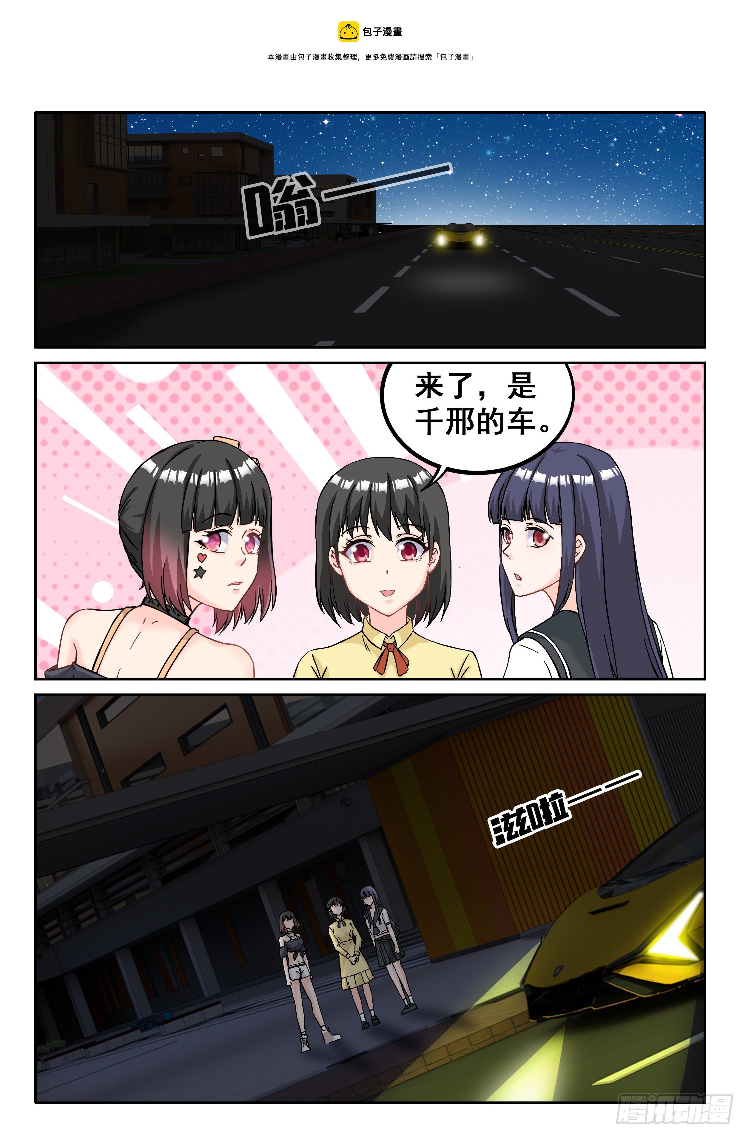 078 同盟4