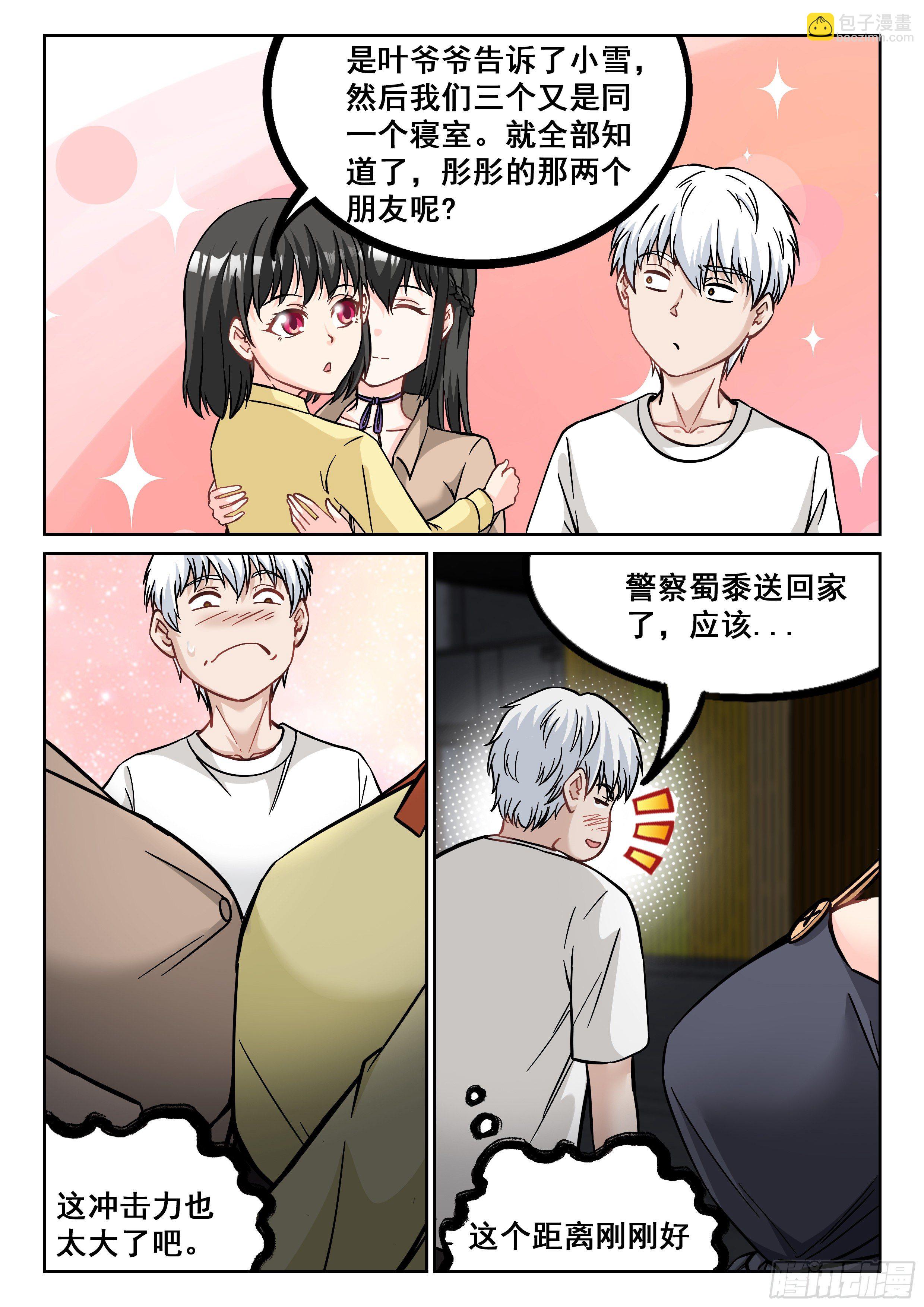 078 同盟6