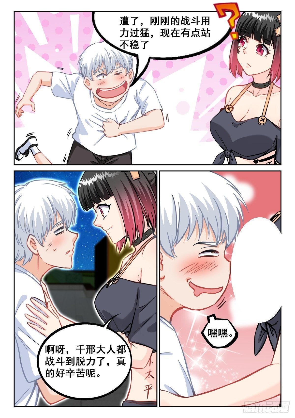 078 同盟7