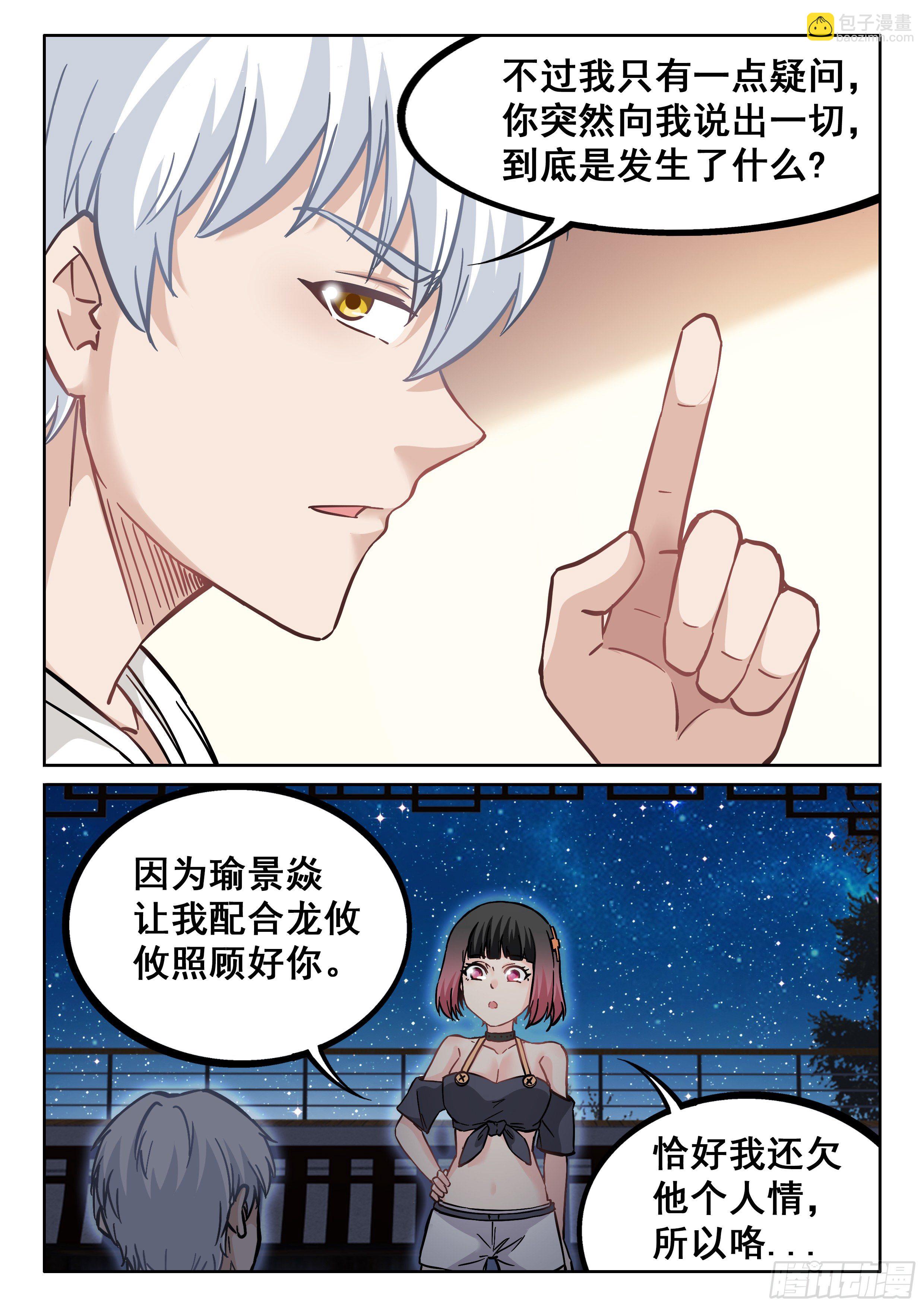 079 蓝小小的能力13