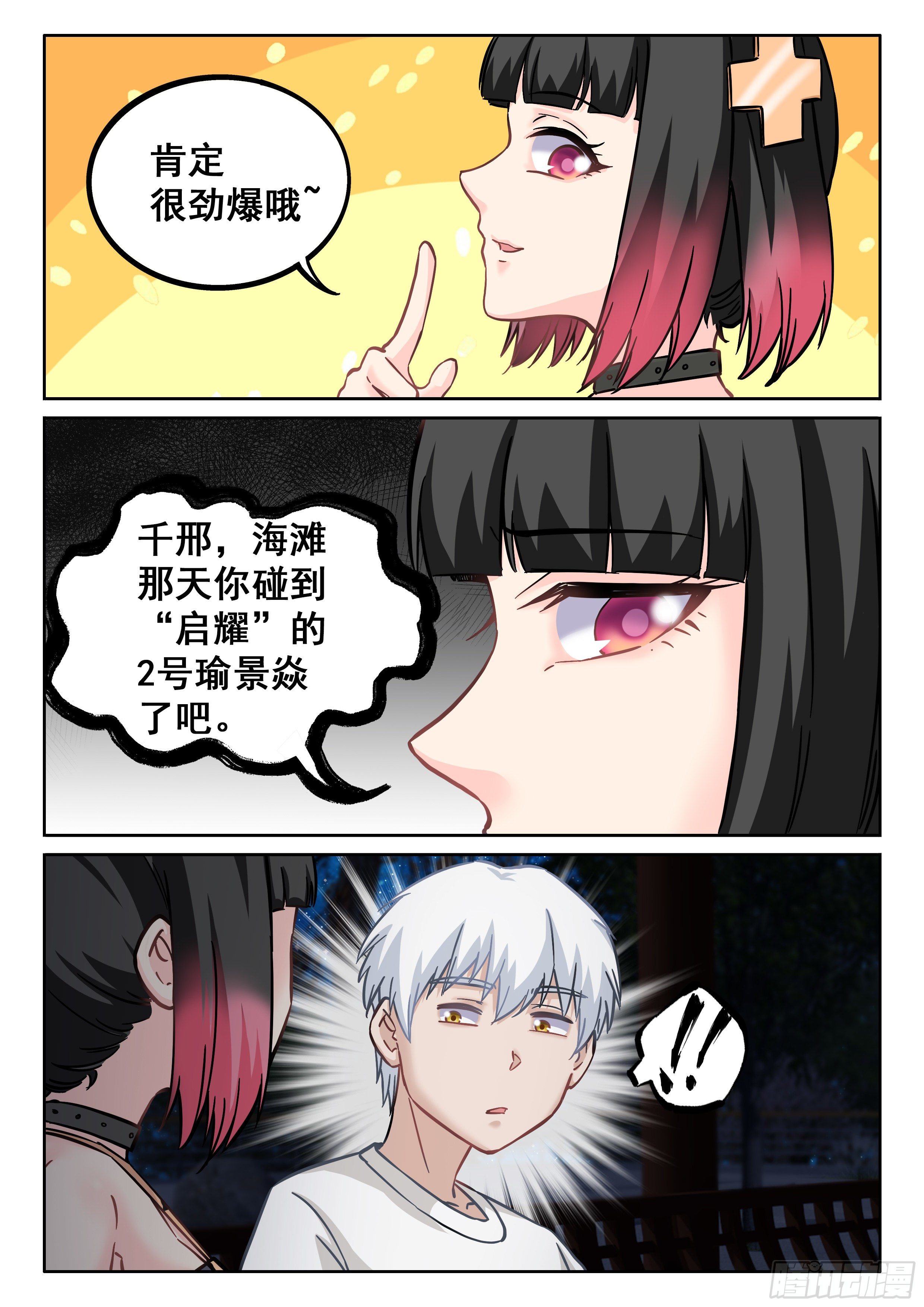 079 蓝小小的能力5